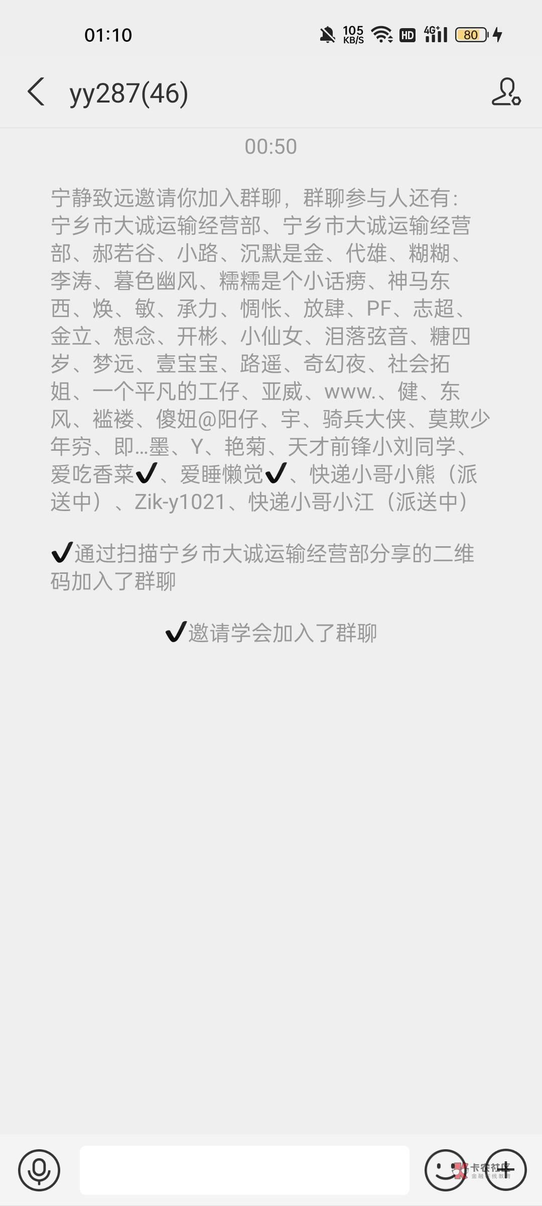 老哥，今天白天加的我支付宝刚刚拉我进的群，是不是车啊

52 / 作者:池鱼爱吃鱼 / 