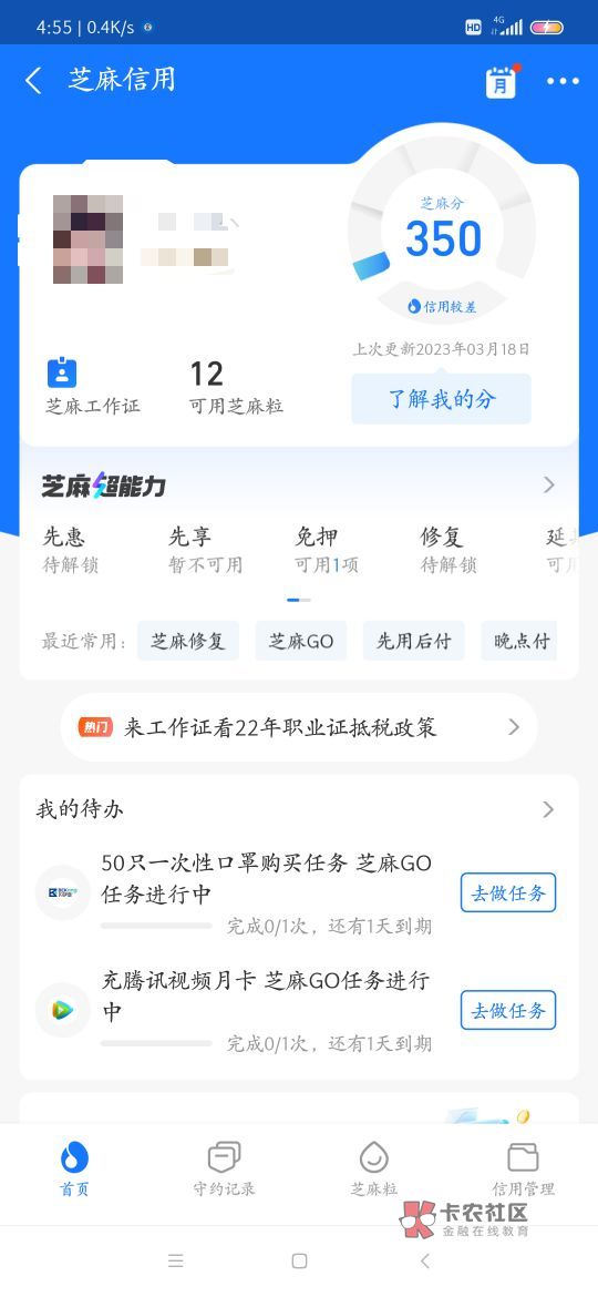 支付宝大毛冲啊，吃早餐了


2 / 作者:仐白夜 / 