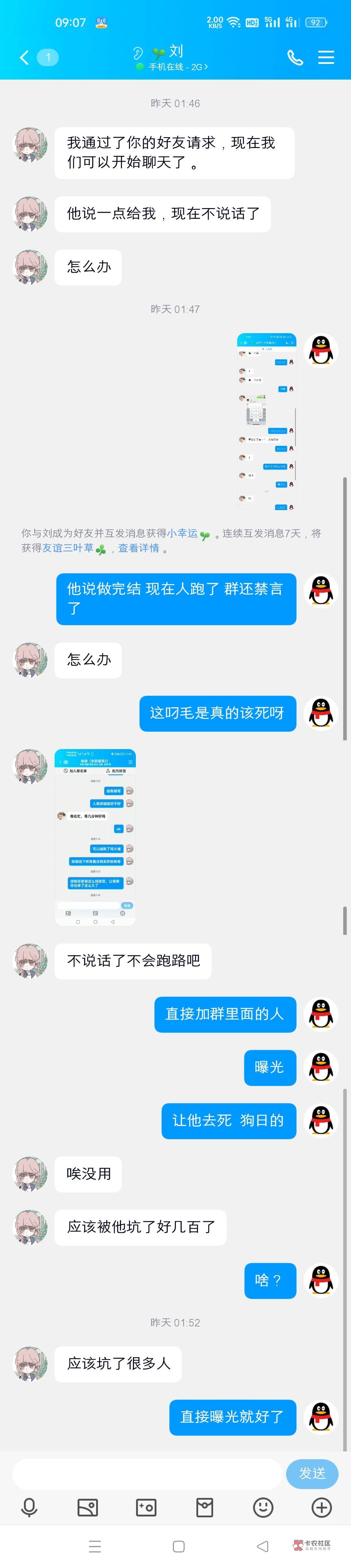 曝光一个骗子，拉人做单不给钱，大家小心哦。他是拉人做抓饭的。从卡农拉人，然后各种91 / 作者:125802 / 
