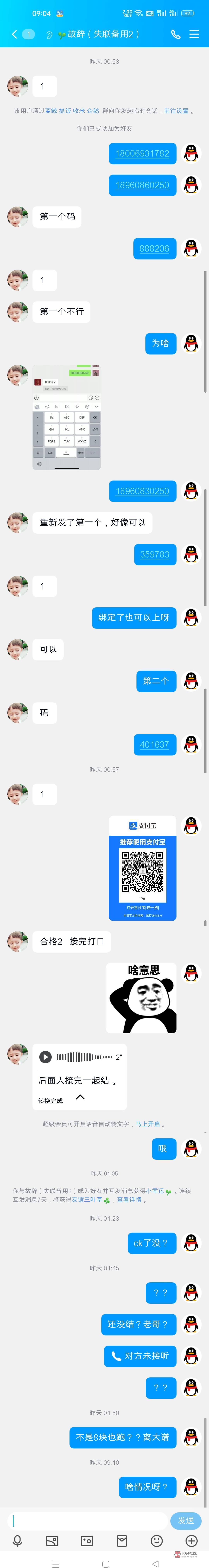 曝光一个骗子，拉人做单不给钱，大家小心哦。他是拉人做抓饭的。从卡农拉人，然后各种47 / 作者:125802 / 