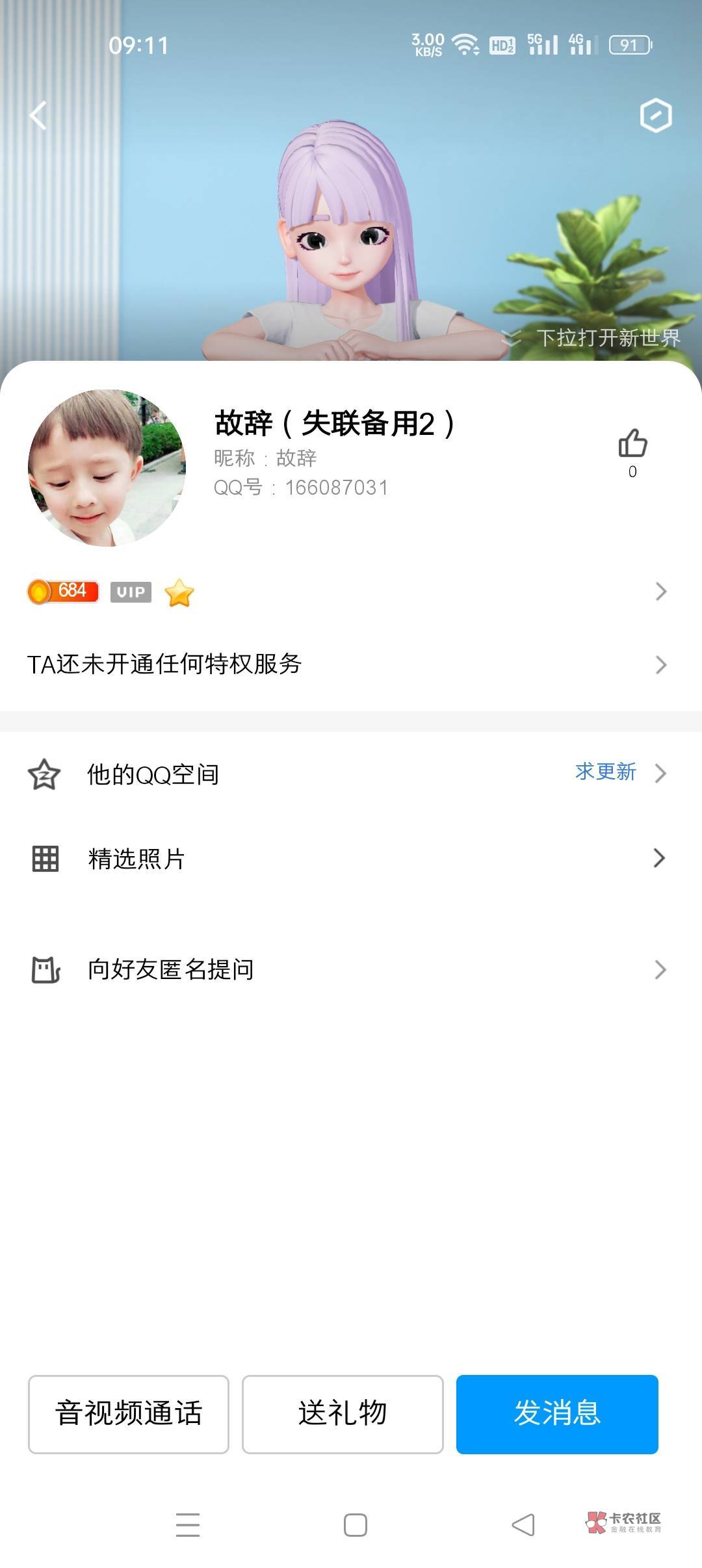 曝光一个骗子，拉人做单不给钱，大家小心哦。他是拉人做抓饭的。从卡农拉人，然后各种73 / 作者:125802 / 