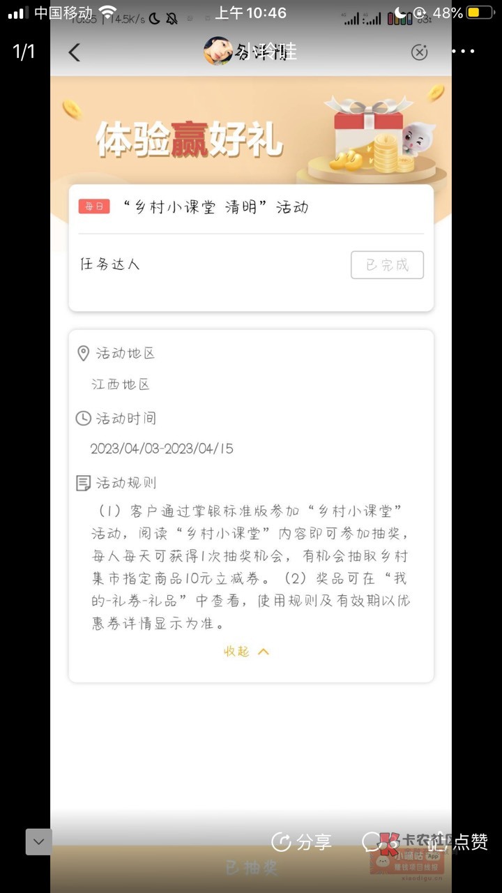 江西好像更新了，不知道这个会不会退款，没任务的就别去送了




59 / 作者:158936 / 