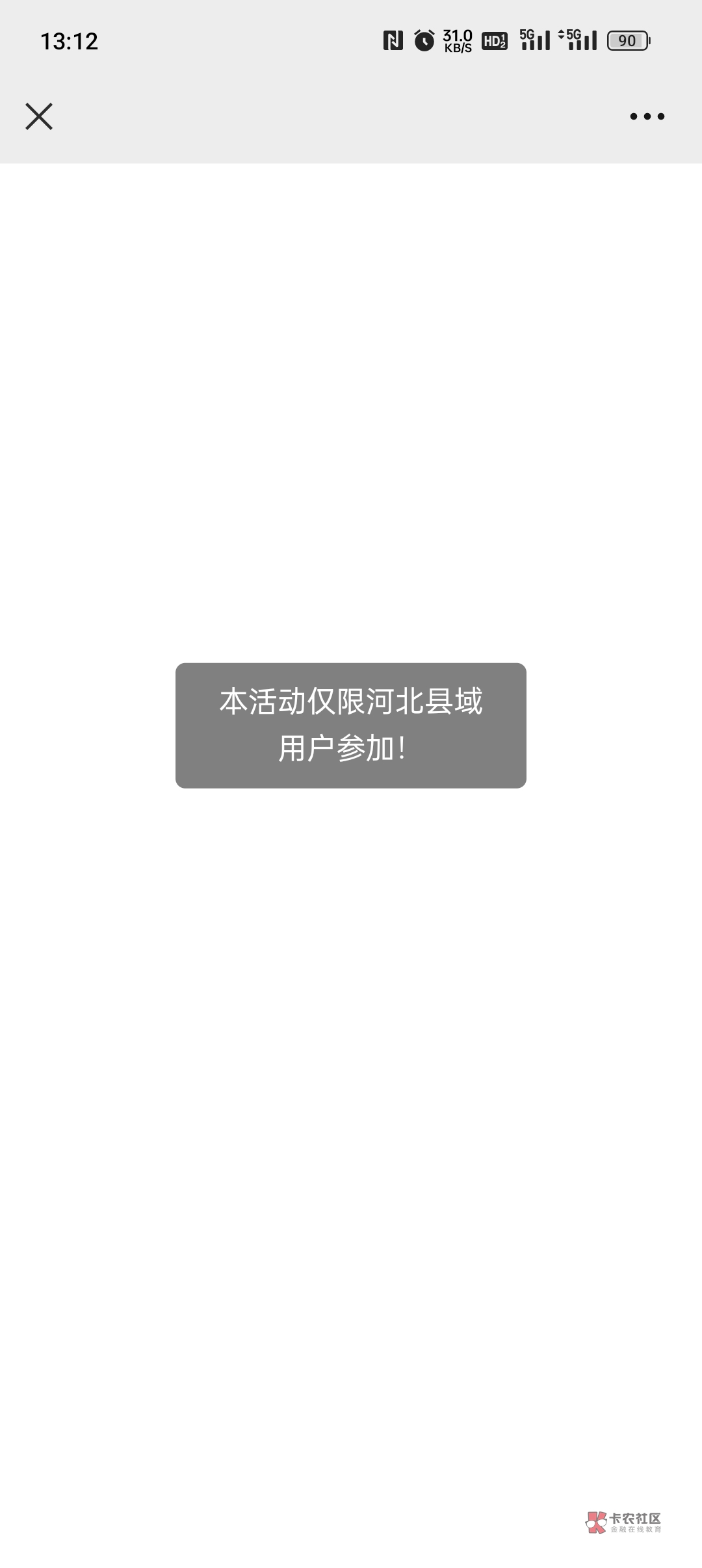 河北建行复活了，没领过的冲吧
1 / 作者:桃杰 / 