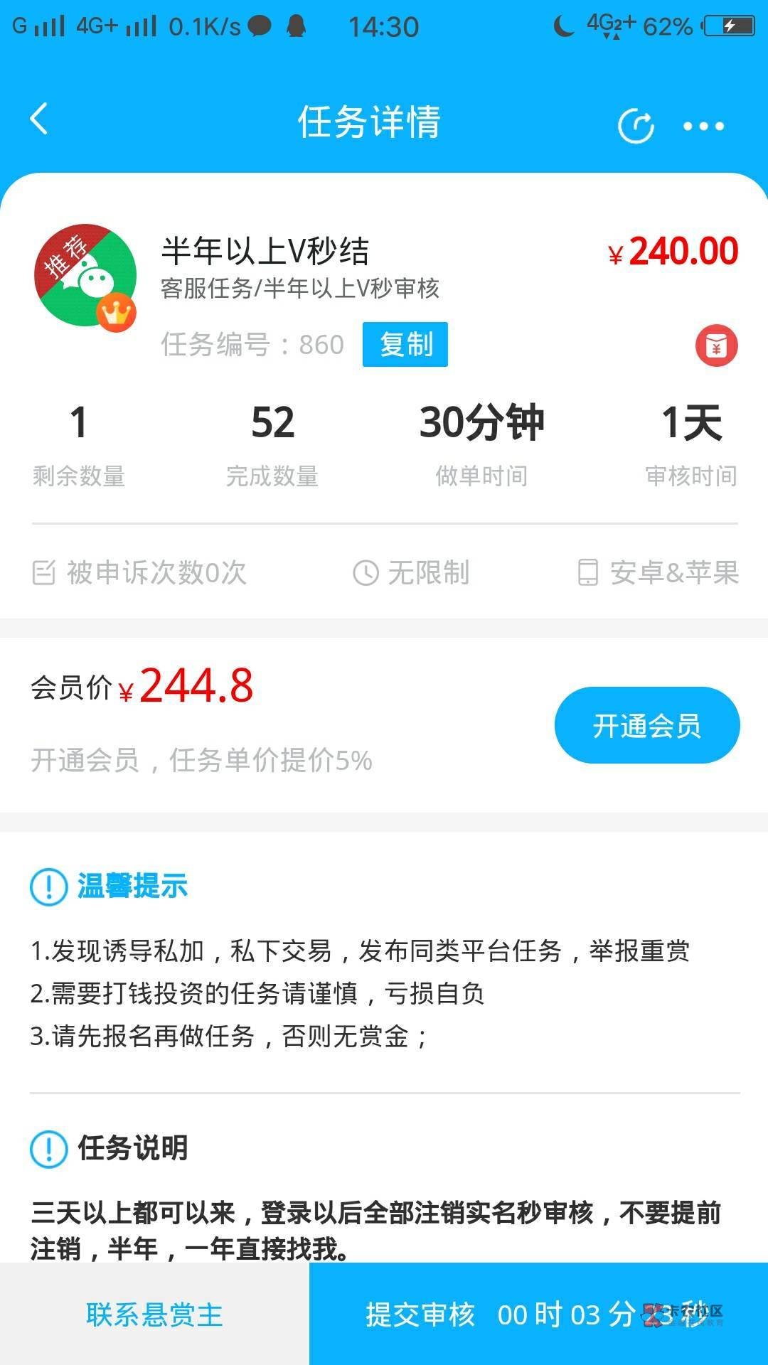 赏客帮这个你们做过没，靠谱吗


76 / 作者:可乐56379 / 