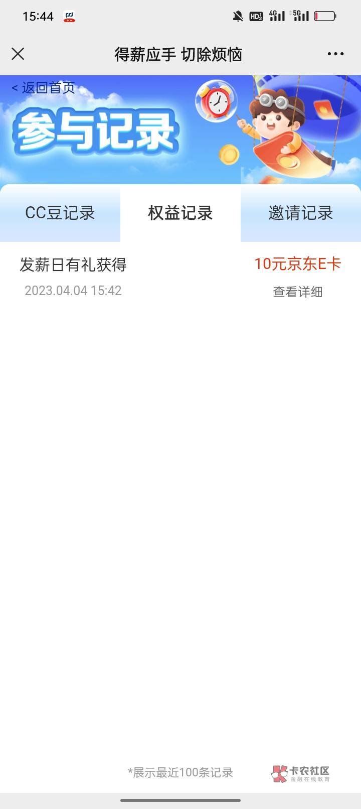 建行龙支付公众号，奋斗季，代发专区，去设置1-10日发工资，直接领取10e卡 直接搬

8 / 作者:起了么里 / 