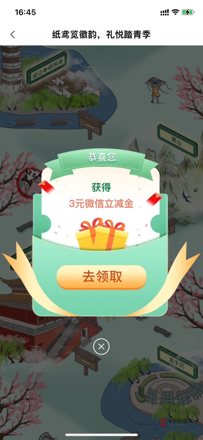 首发老农安徽 
安庆城市专区横幅 玩游戏抽立减金
不知道限不限安徽号 我安徽号 自测

60 / 作者:草莓蔓越莓 / 