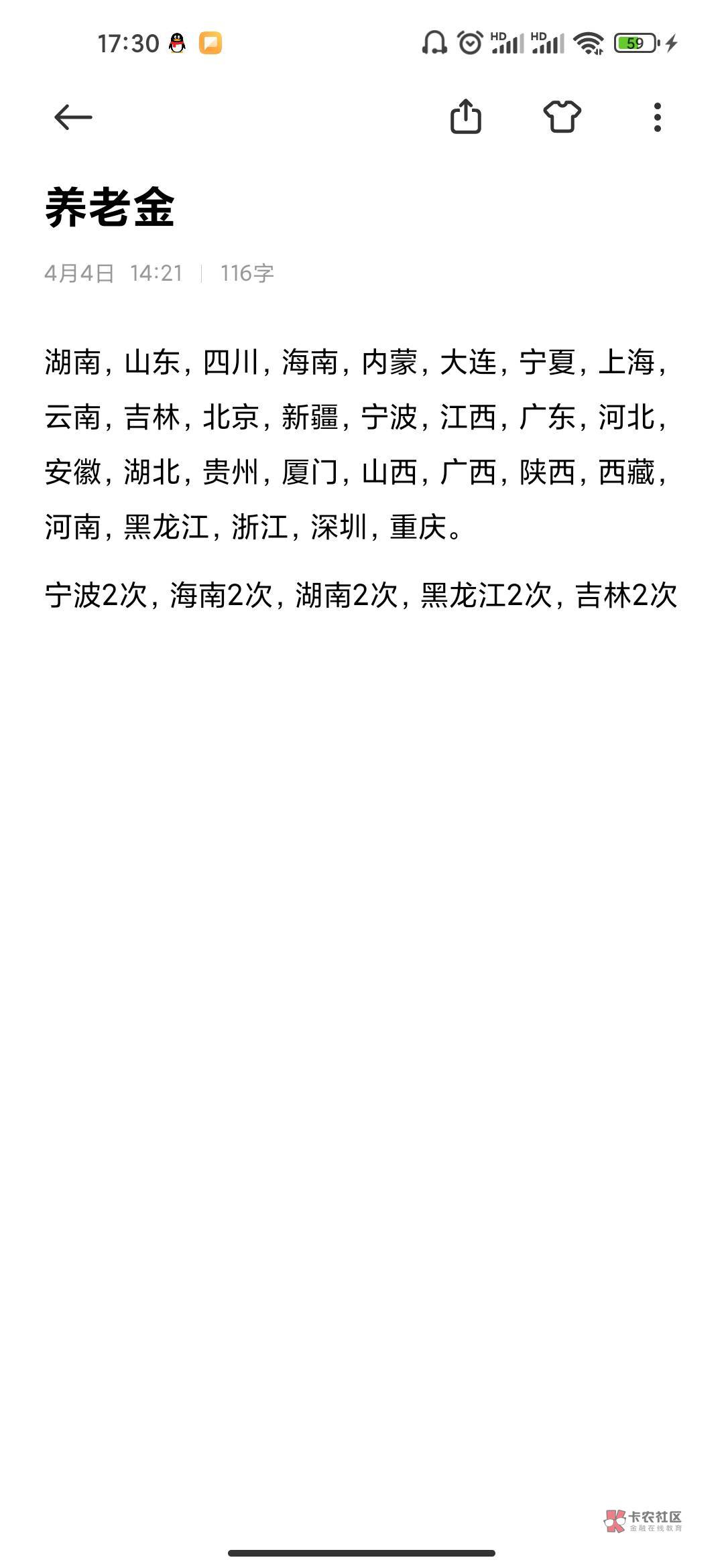 总结了一下4月的羊毛，没有的欢迎老哥补充，领过的老哥就当我没说，这些是给没有领过73 / 作者:故事与女也 / 