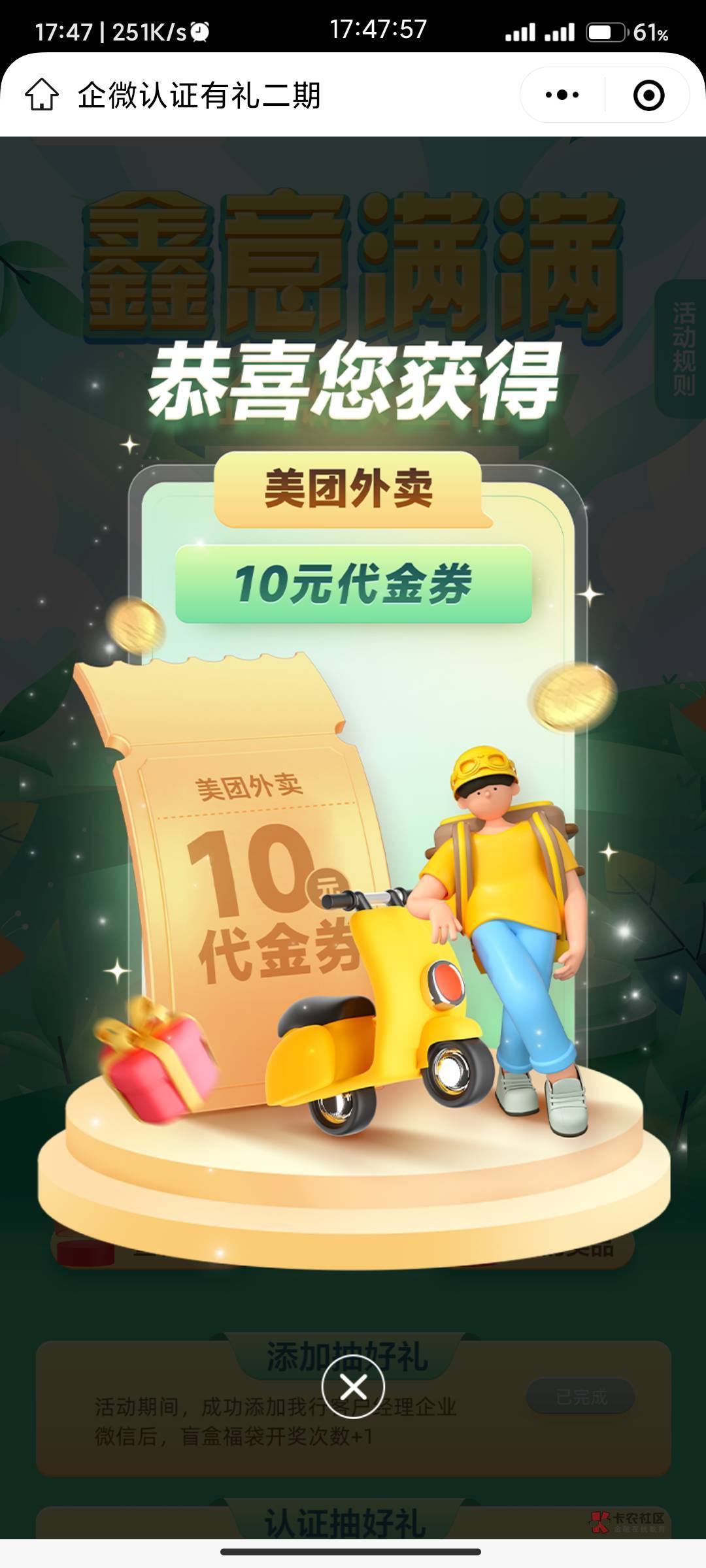 抽奖有水，快


#小程序://南京银行鑫微厅/co9fBoS9KK0fzzo

显示繁忙先点左上角然后70 / 作者:我的ID配享太庙 / 