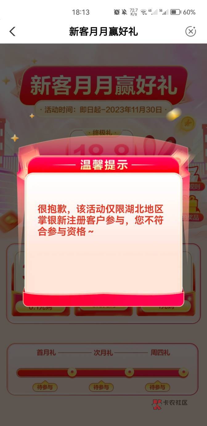 十堰城市专区，羊毛区，新客月月赢，0.1买

39 / 作者:耿耿1 / 