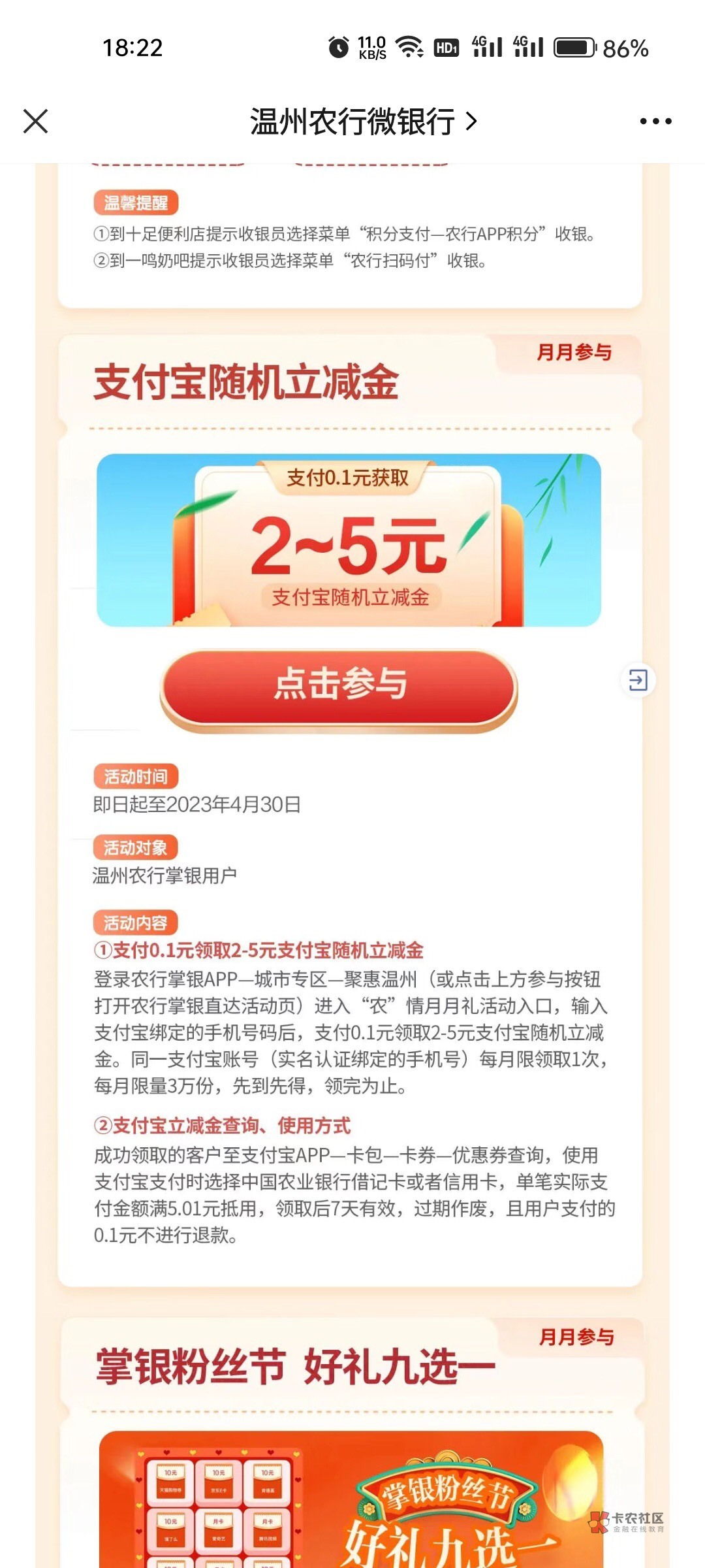 浙江温州192000
城市专区 
https://mp.weixin.qq.com/s/lvAiI4HEX_jejDTEuuatAQ


90 / 作者:还是重名2000 / 