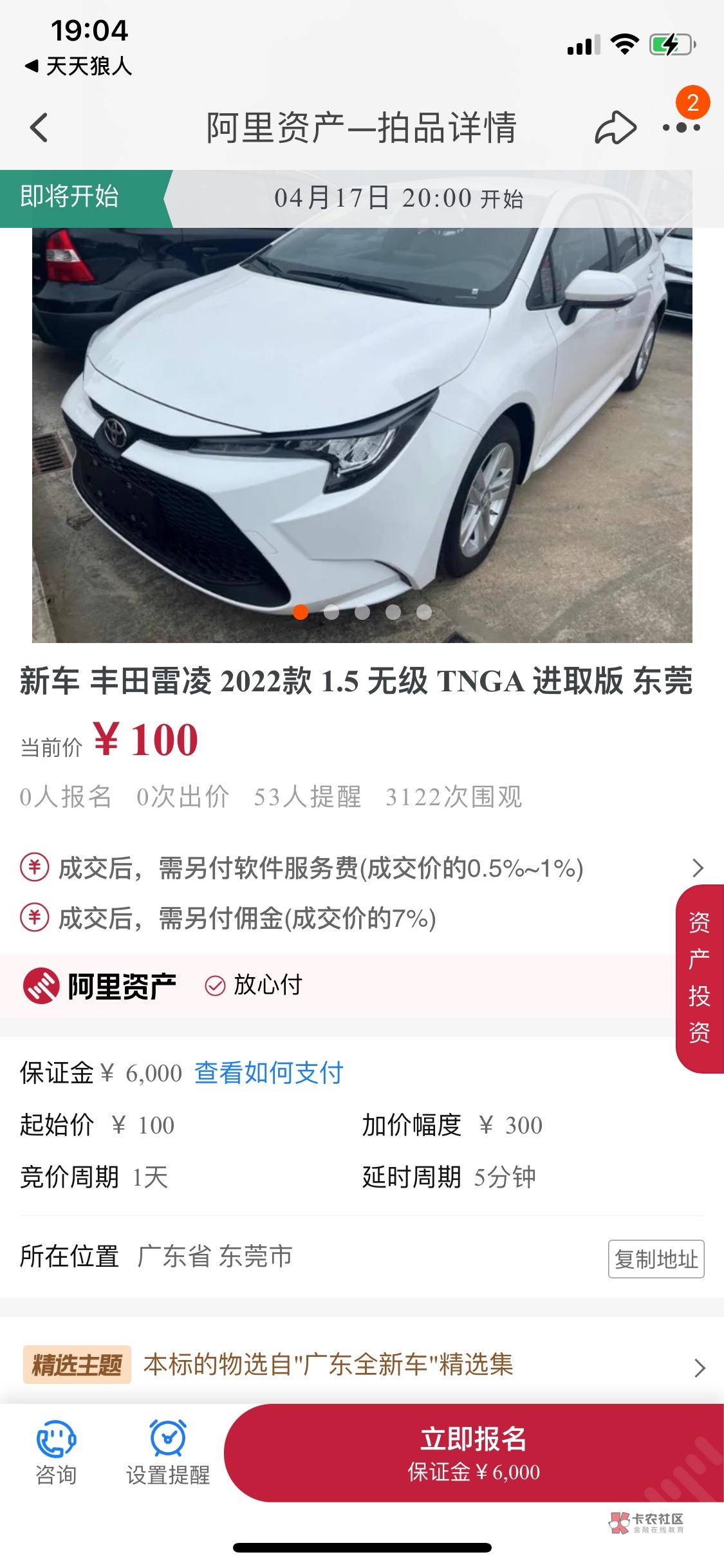 阿里拍卖丰田新车100起跳是什么T路

69 / 作者:恭喜贺喜 / 