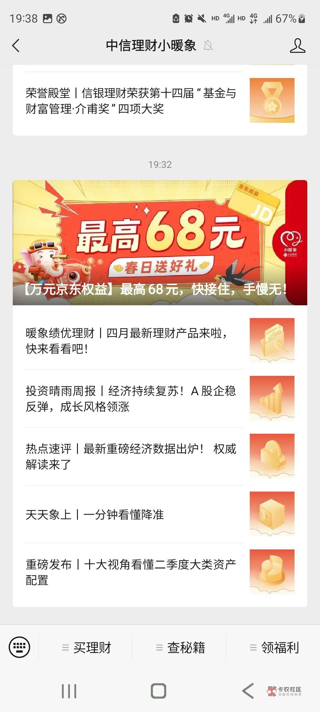 首发！！！！  关注中信小暖象第一个推文抽奖


58 / 作者:忄54 / 