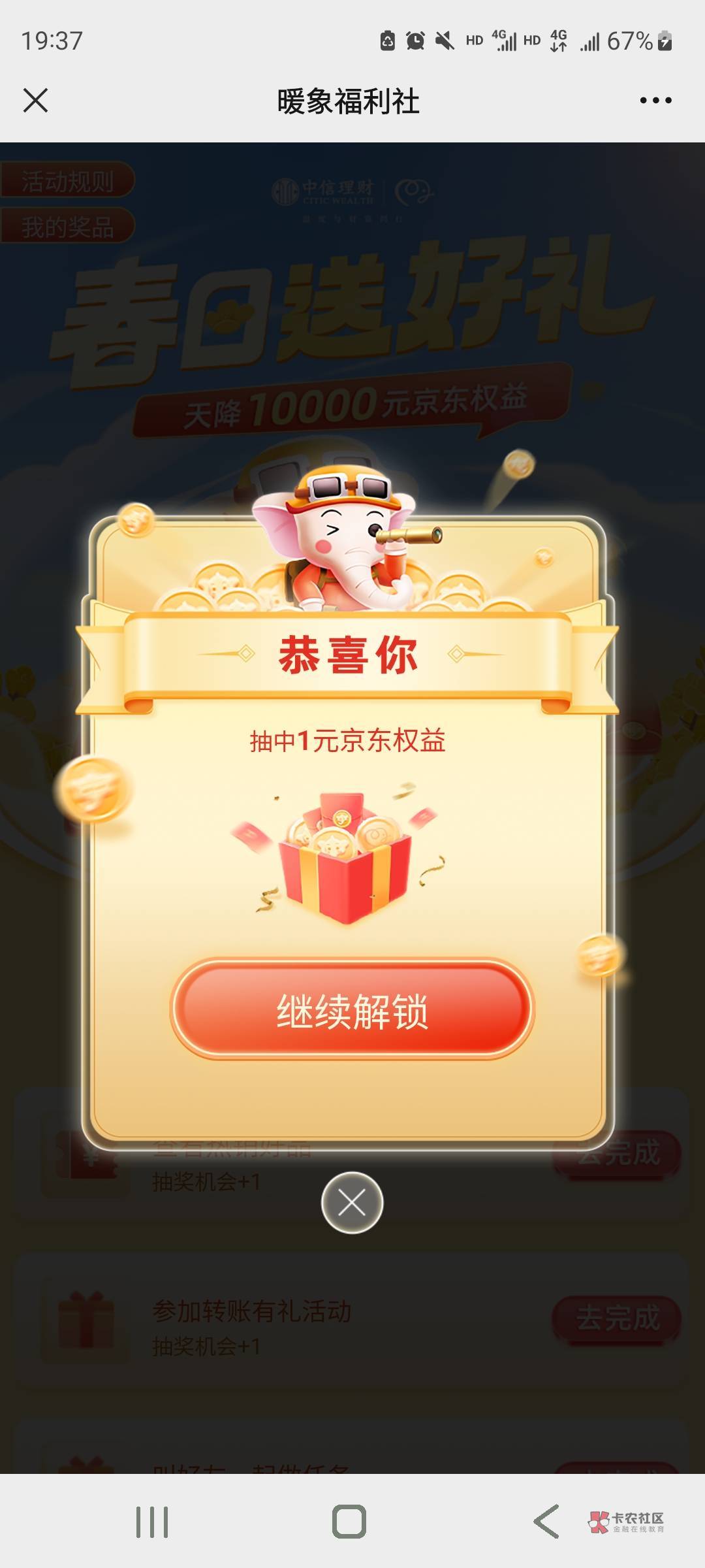 首发！！！！  关注中信小暖象第一个推文抽奖


50 / 作者:忄54 / 