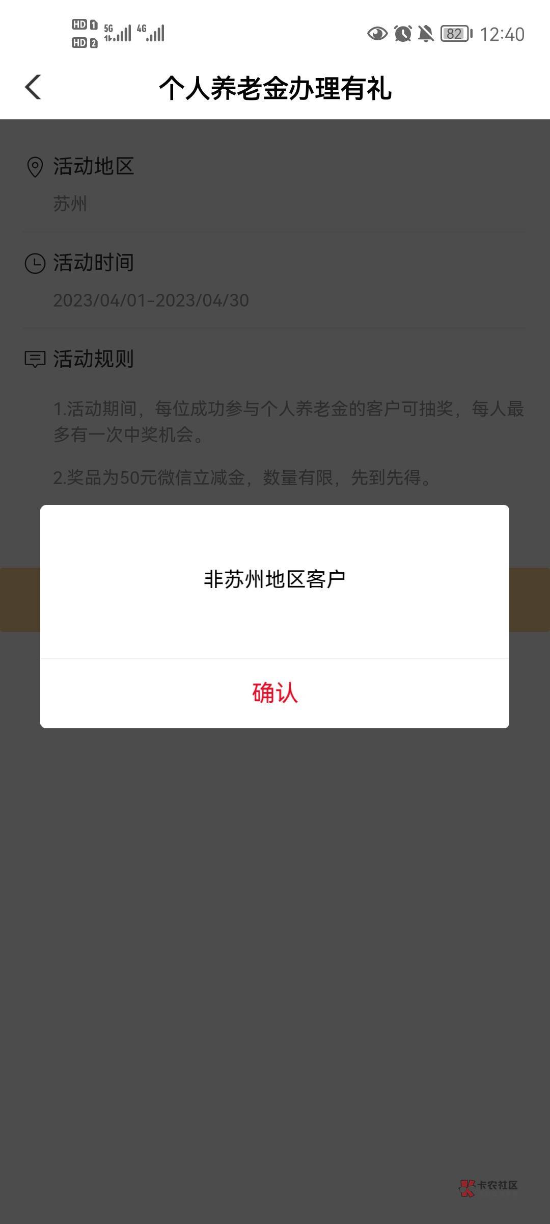 湖南跟江苏组合，今天搞定，江苏4月1号更新了

7 / 作者:卡农在我在 / 