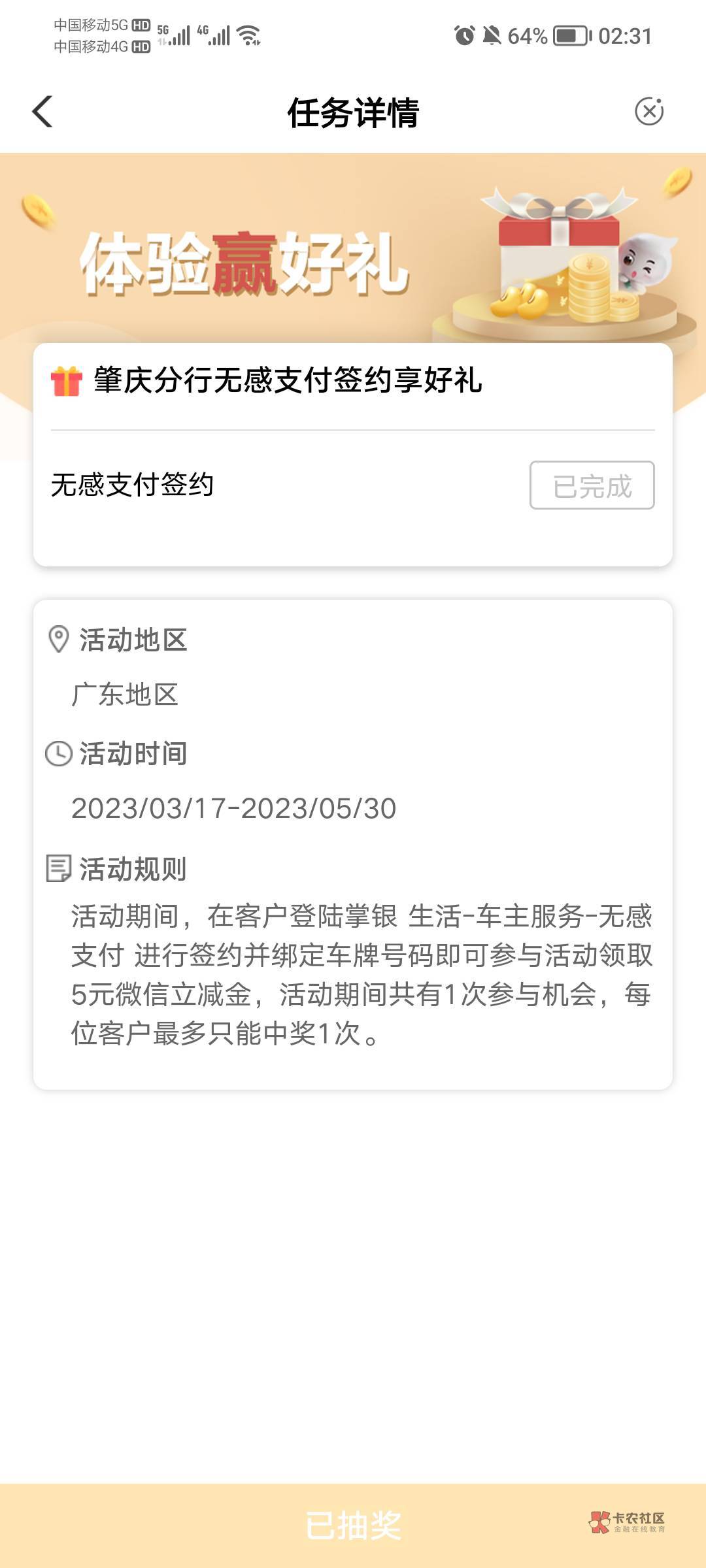 农行广东肇庆才发现这个毛


72 / 作者:张娜拉 / 