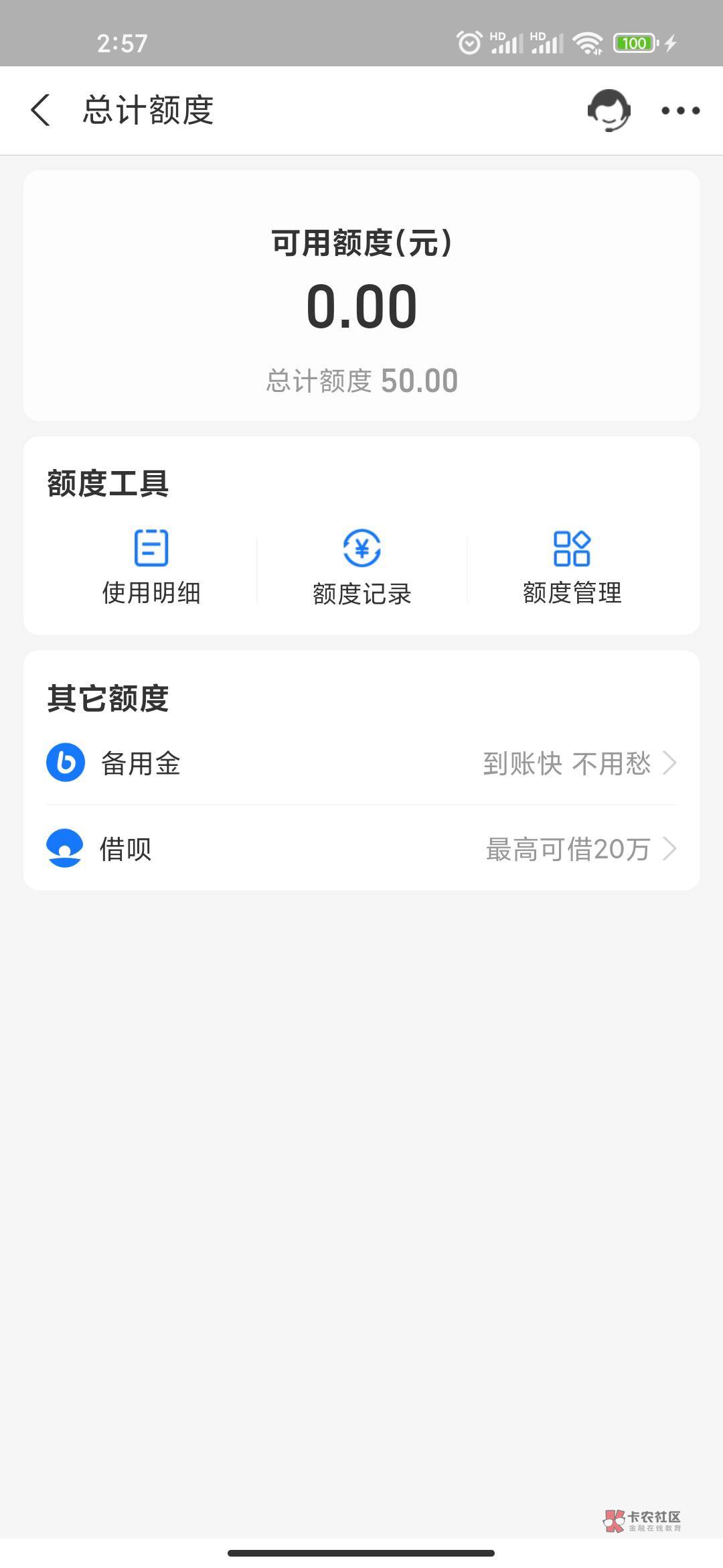 支付宝突然给我开了个备用金100


46 / 作者:故事与女也 / 