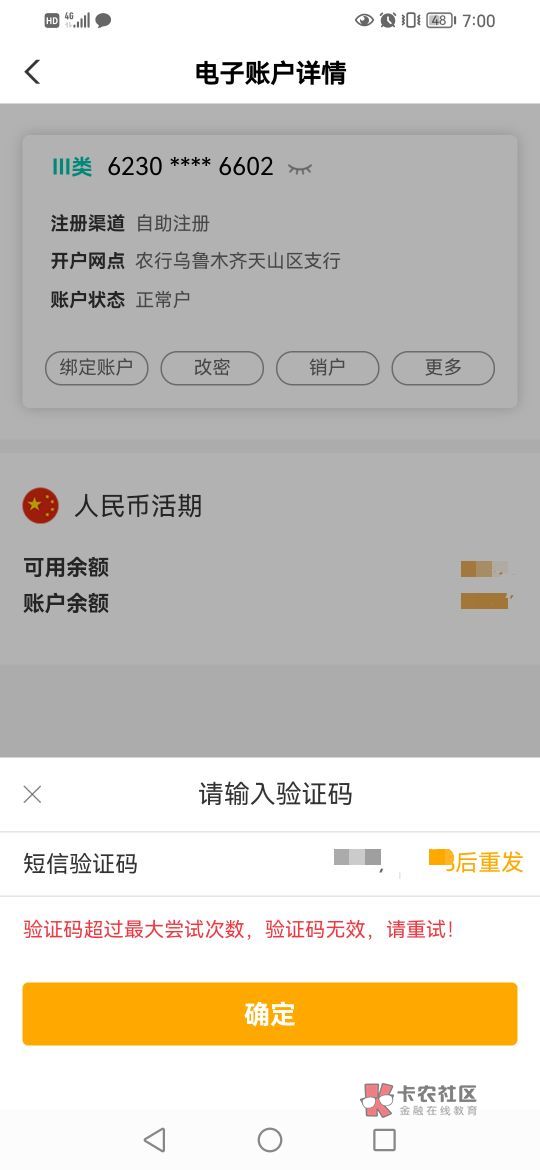 乌木齐q 绑 支付宝没有，估计又是新人 才能有，3个支付宝以前都 绑过农业卡

白搞15分43 / 作者:卡农第一骚 / 