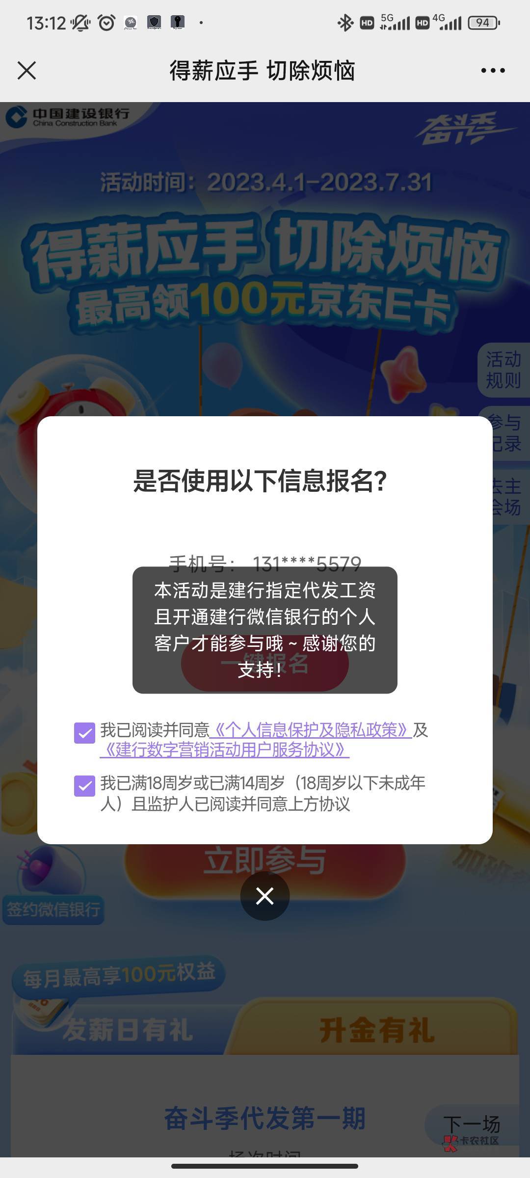 建行龙支付公众号，奋斗季，代发专区，去设置1-10日发工资，直接领取10e卡 直接搬

80 / 作者:杀猪。 / 