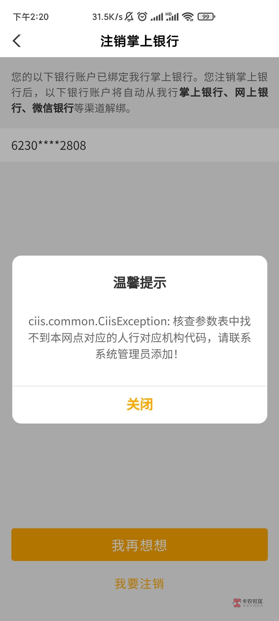 老哥们，这是啥子情况

93 / 作者:689 / 