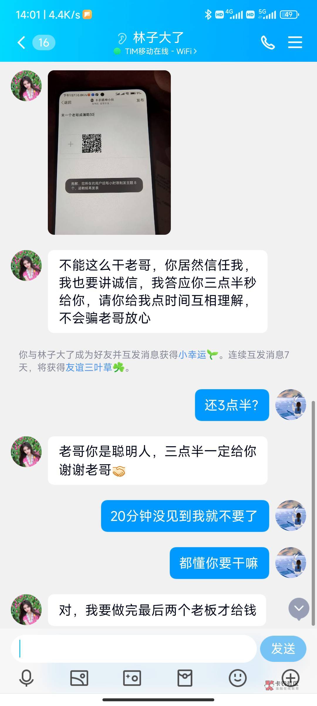 来封号 骗子一个@卡农110 @卡农110 





13 / 作者:hunyuan98 / 