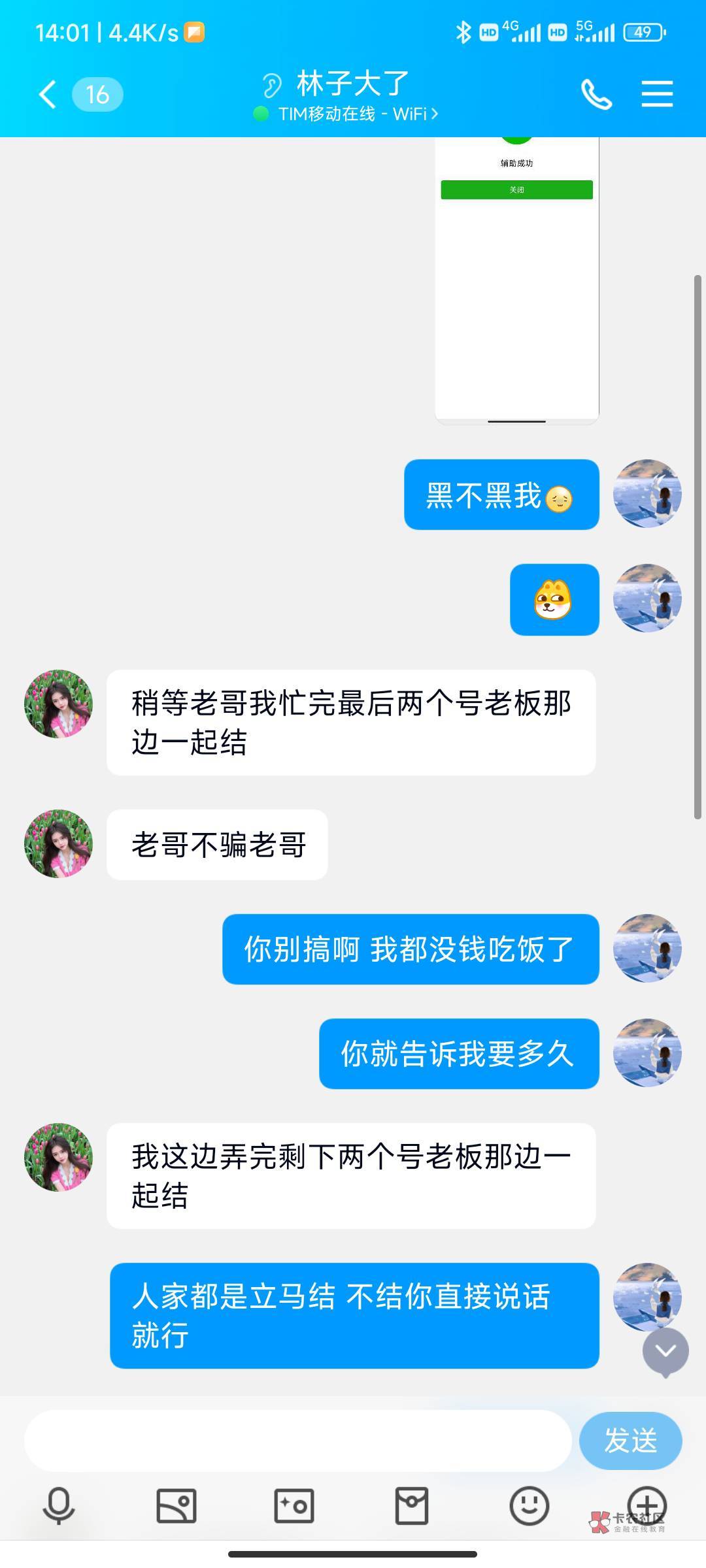 来封号 骗子一个@卡农110 @卡农110 





87 / 作者:hunyuan98 / 