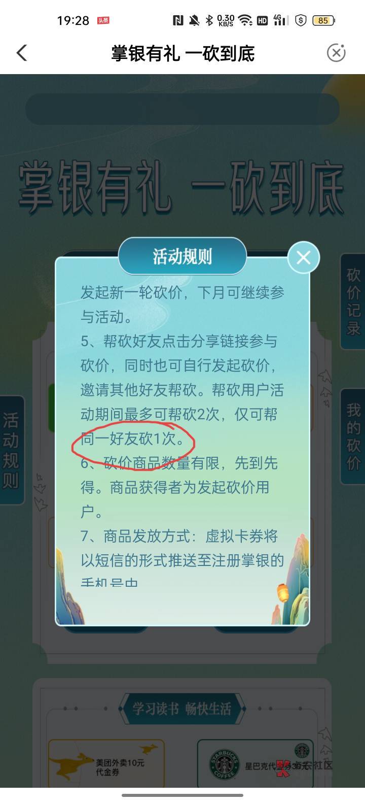 黑龙江都搞完了吗 来个人啊 有两次机会的来 现在只有美团 了  只互不收 
86 / 作者:甜甜的梦到你 / 