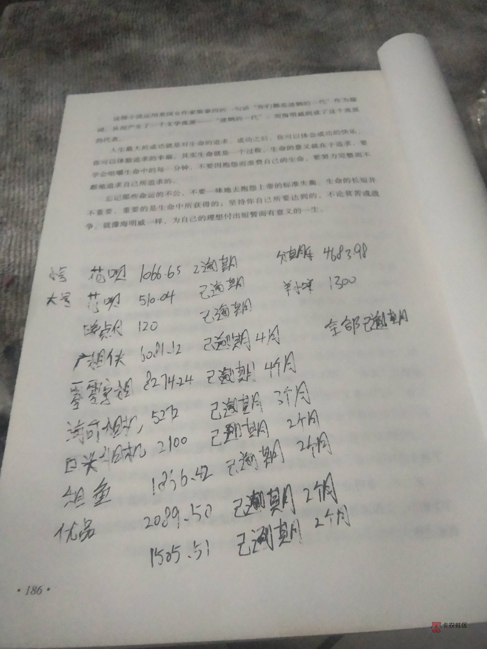 自己的网贷，还没连朋友的支付宝，朋友，同事，私放，老板每天赚的钱都不够利息

4 / 作者:时刻m / 