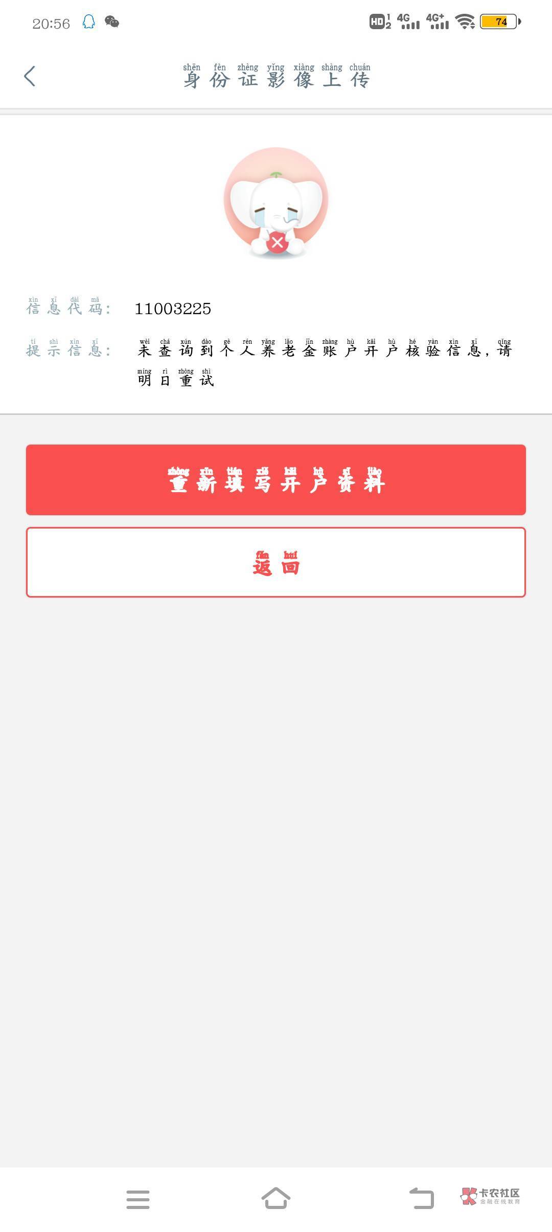 哥哥们，这是咋回事，中国银行前两天还可以开，但是没开。




10 / 作者:三无b / 