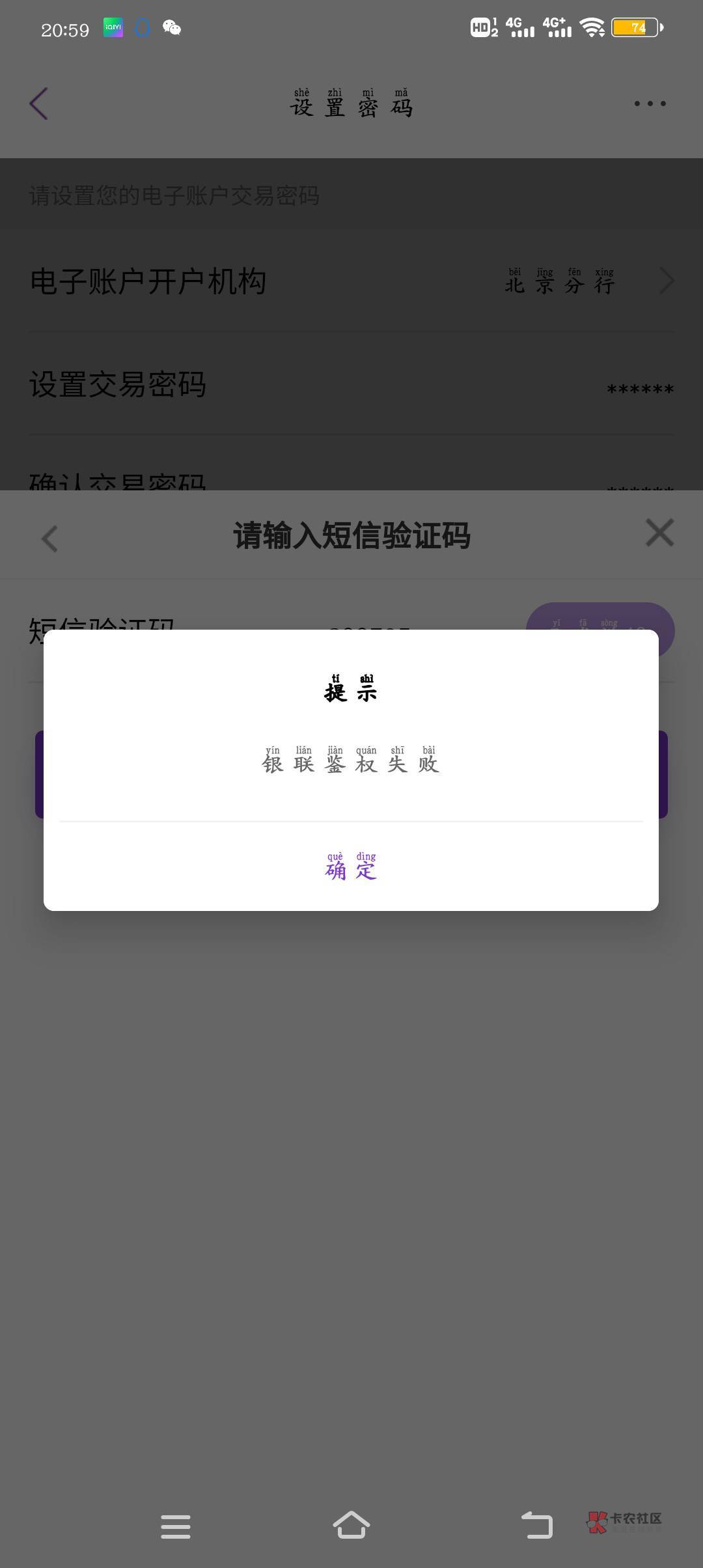 哥哥们，这是咋回事，中国银行前两天还可以开，但是没开。




19 / 作者:三无b / 