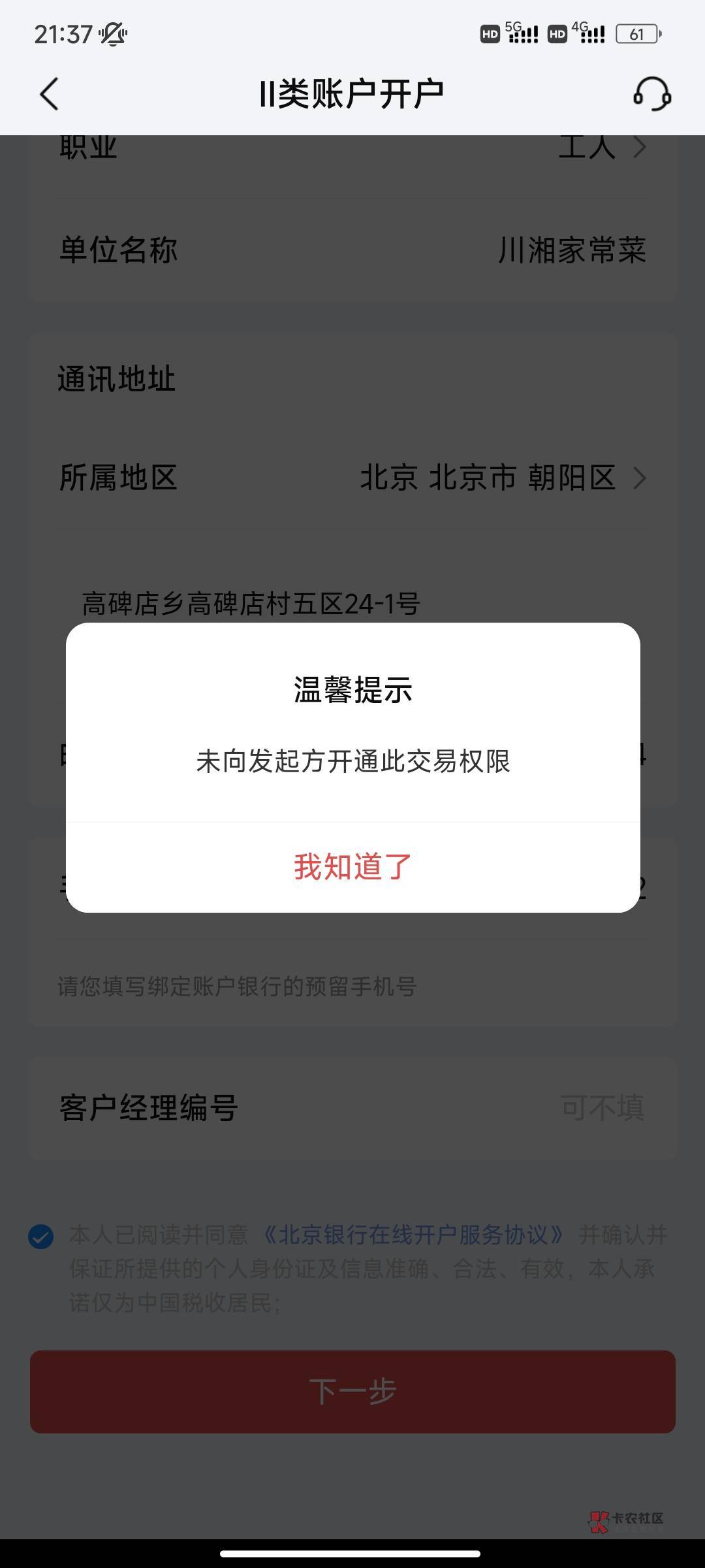 老哥们北京银行这是咋回事

72 / 作者:不会吹牛x / 