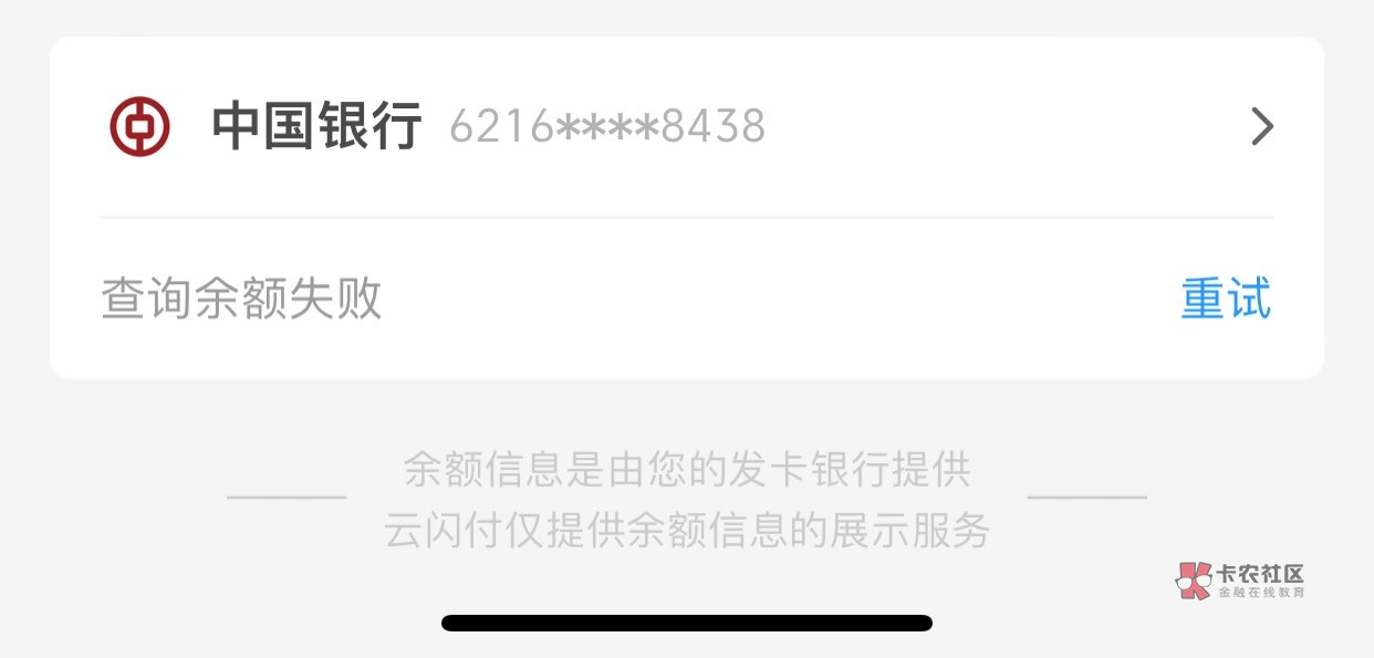 万能的老哥们，我名下莫名其妙多了一张中国银行电子卡，然后添加不上，密码错误，我用82 / 作者:gw4747 / 