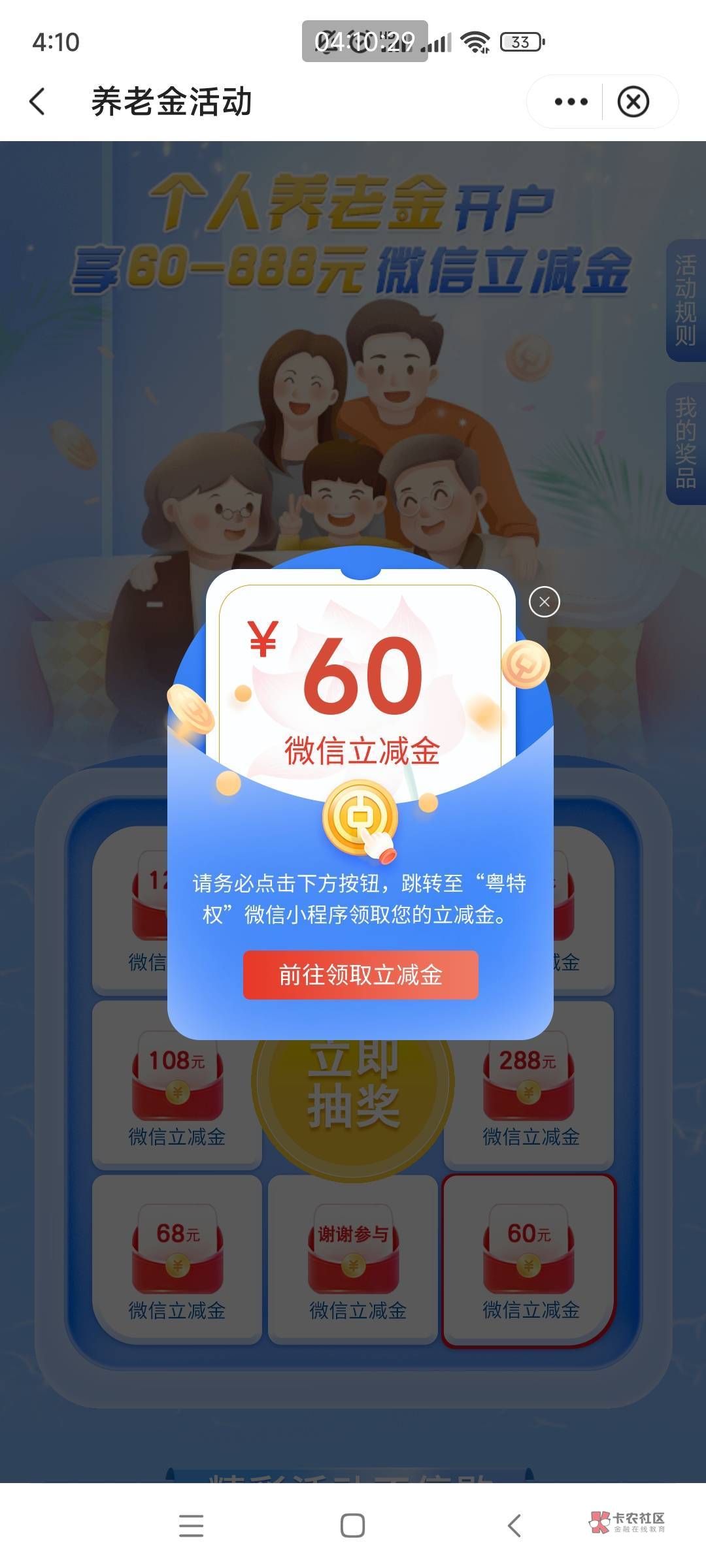 50出，登我中行领，领不了只能登V了

25 / 作者:小子太奶了 / 