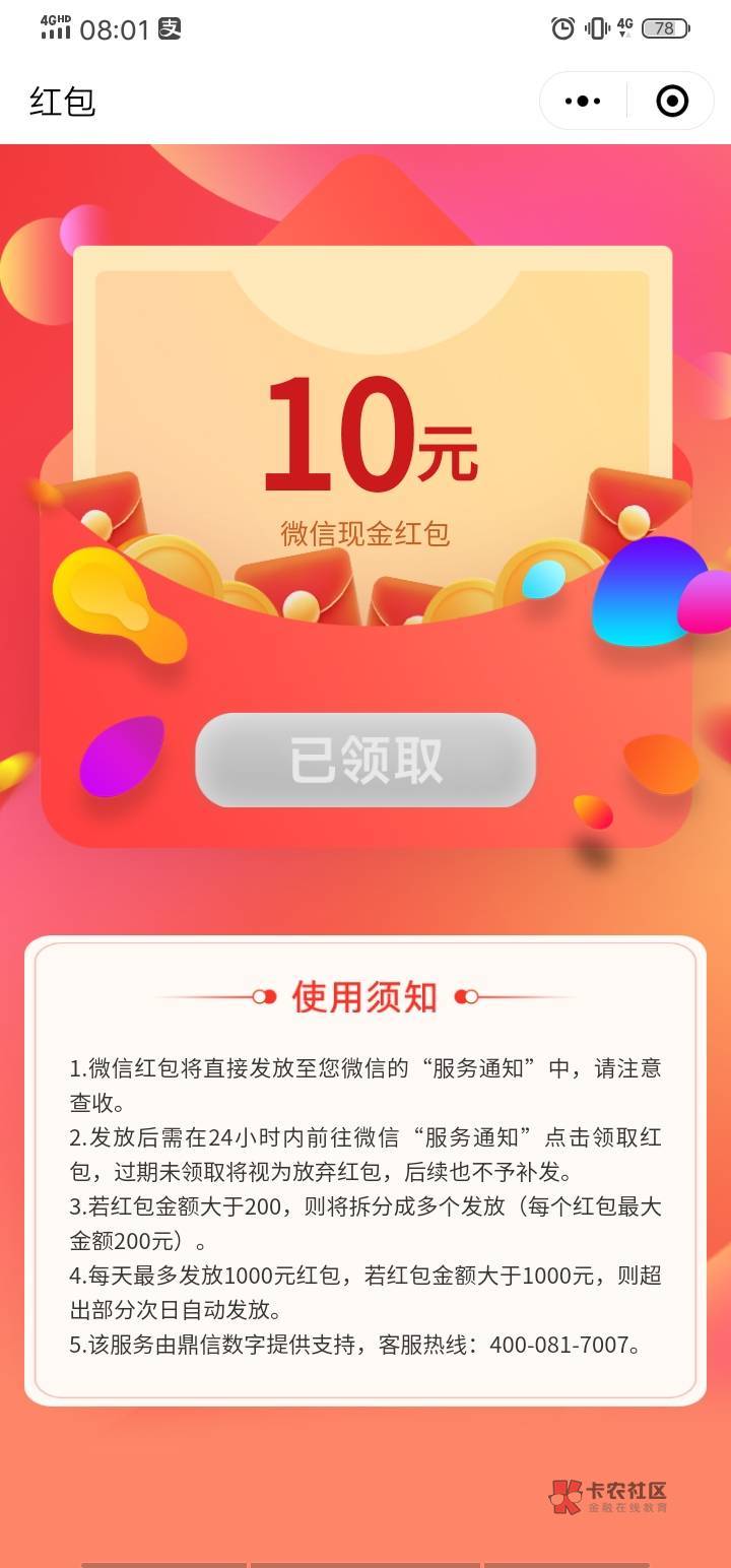 江西到店毕业  没搞的老哥保存码明天早上八点卡点  代码 140481


68 / 作者:七剑下面条 / 