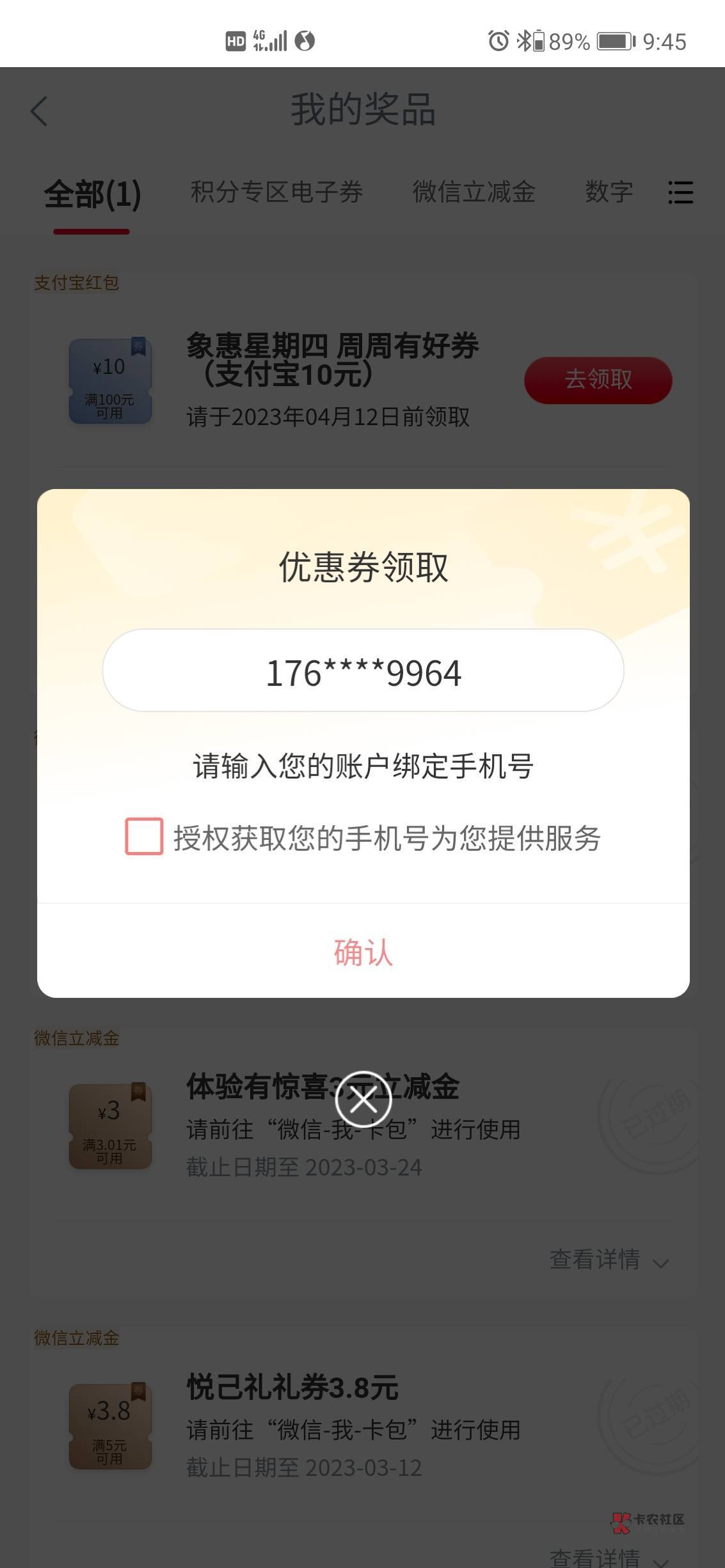 玛德，中了原来是信用卡的，这玩意能不能送别人号领？我看可以改支付宝账号！没有工行45 / 作者:我在等你。 / 