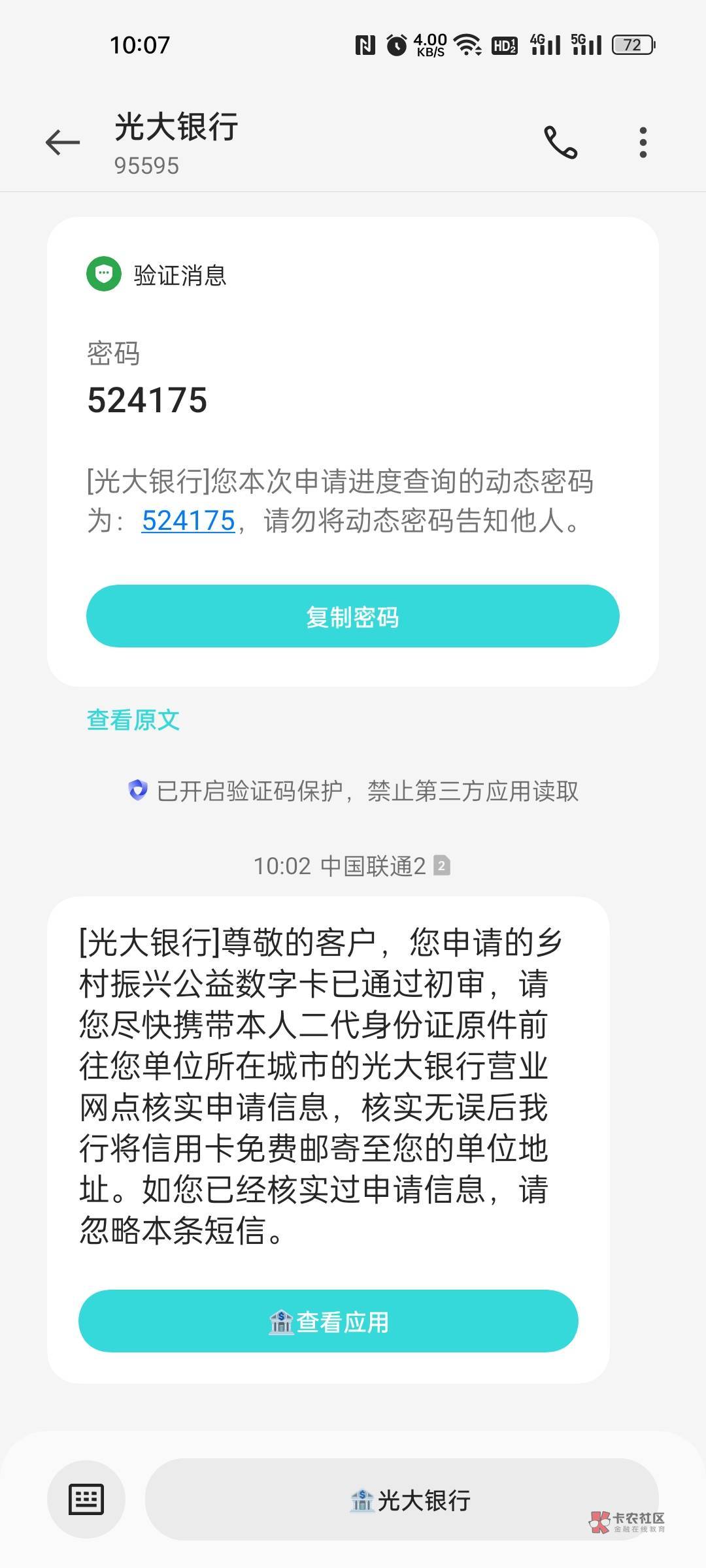 需要去银行面审这个是不是稳了

46 / 作者:小胖墩瓜皮 / 