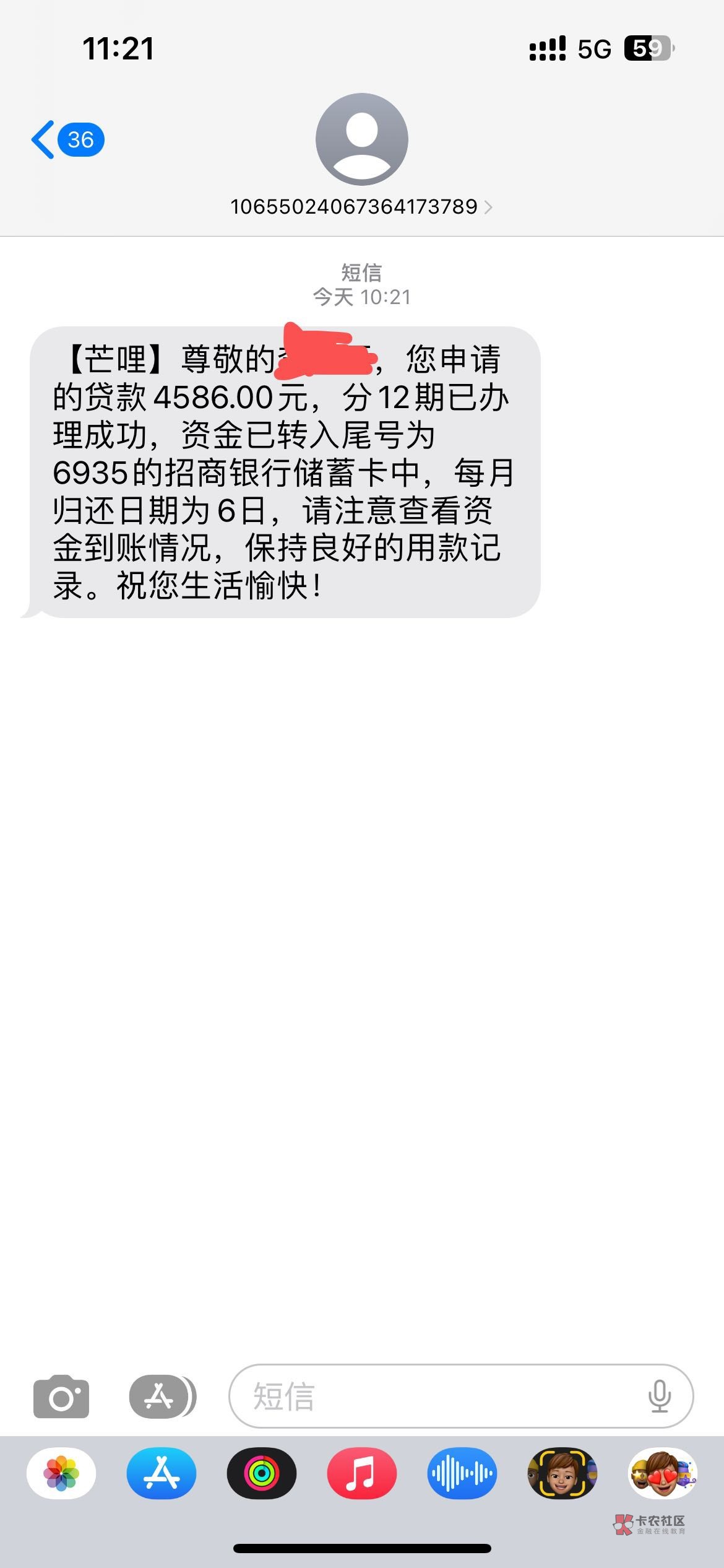 芒哩下款，去年第一次给了2000额度，一年有效期，今天去还款了需要重新授信额度，接了64 / 作者:走吧123 / 