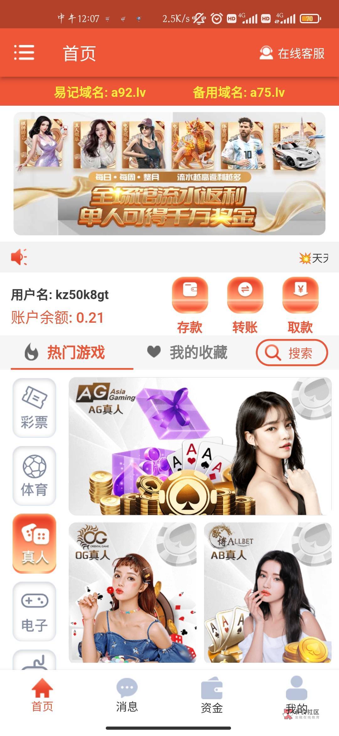 老哥们，这些平台正规吗，我充了200块钱，赢了400，取款一直处于待处理，问客服客服先59 / 作者:狐狸v / 