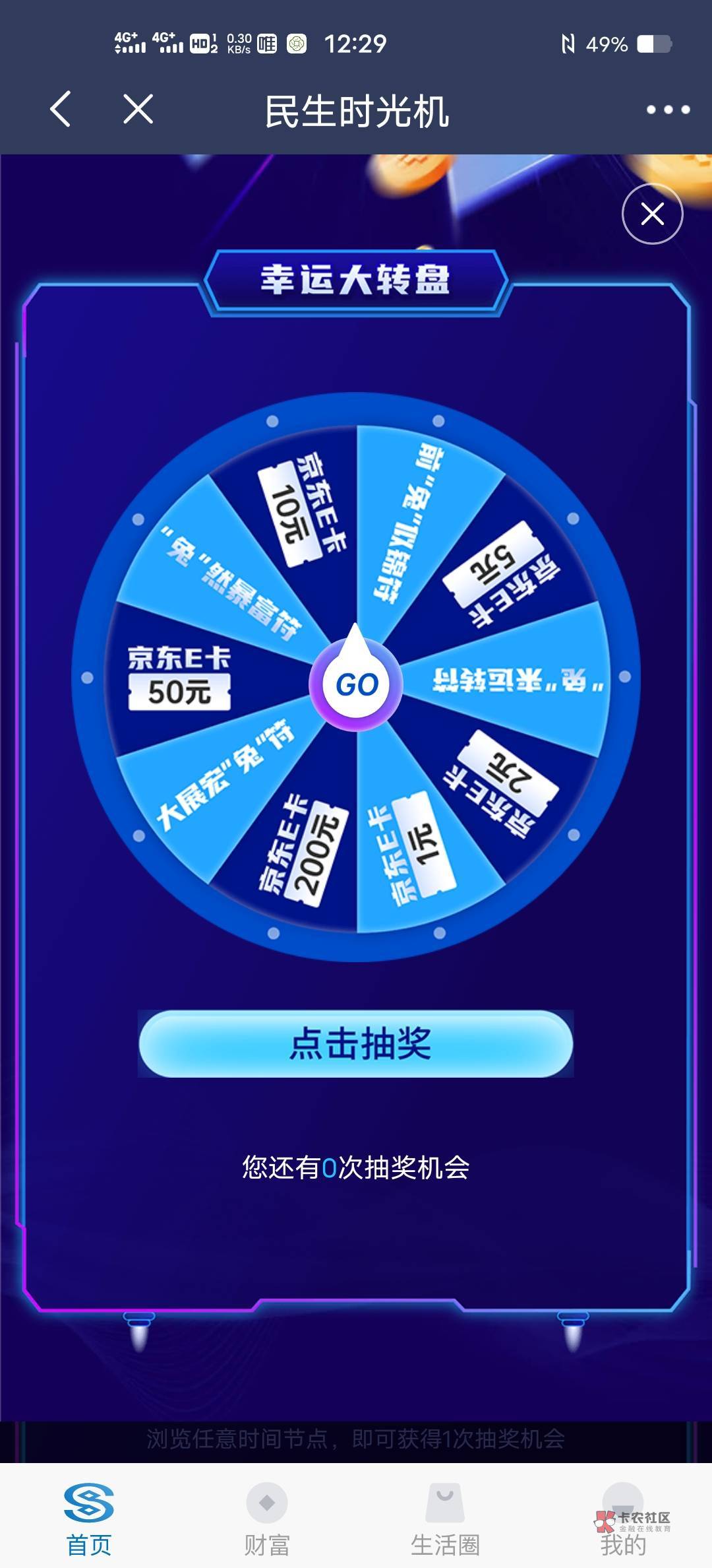 民生银行app
首页横幅抽E卡
好运g冲


40 / 作者:冬眠、 / 