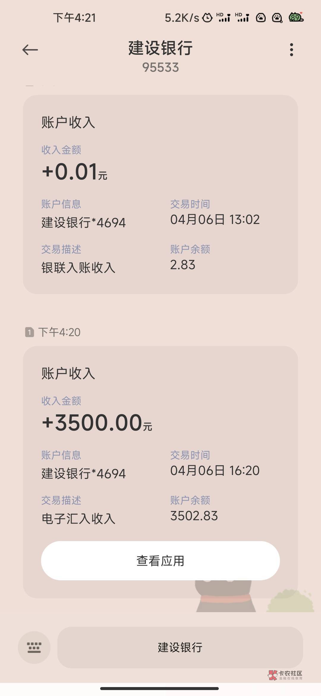 信用飞下款，本人无逾期，负债差不多7个，大花猫一个，看老哥说这个下款，我就去点了46 / 作者:满池乌龟我壳最绿吧 / 