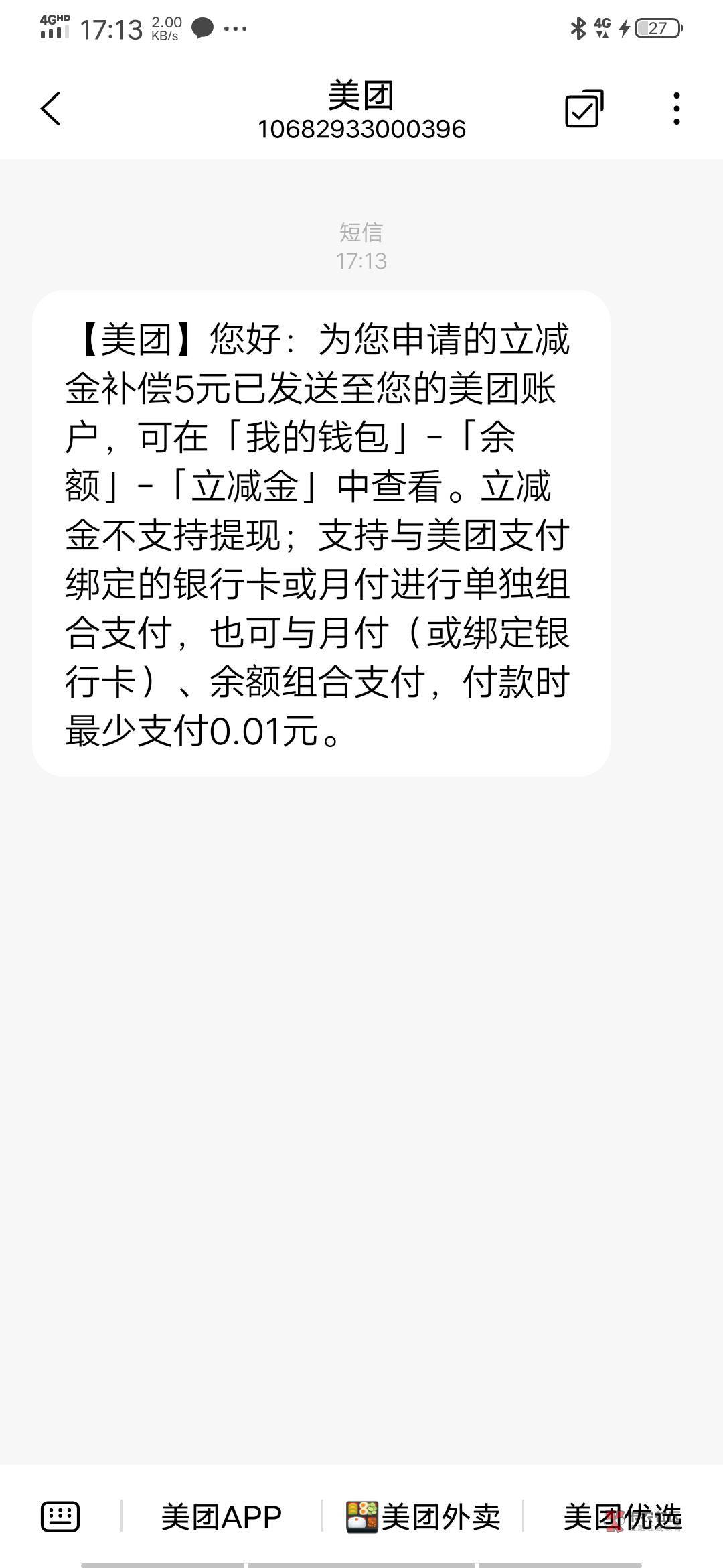 美团钱包。进去。绑定北京银行5 绑了没有的话找小美

94 / 作者:飞天小猪丶 / 