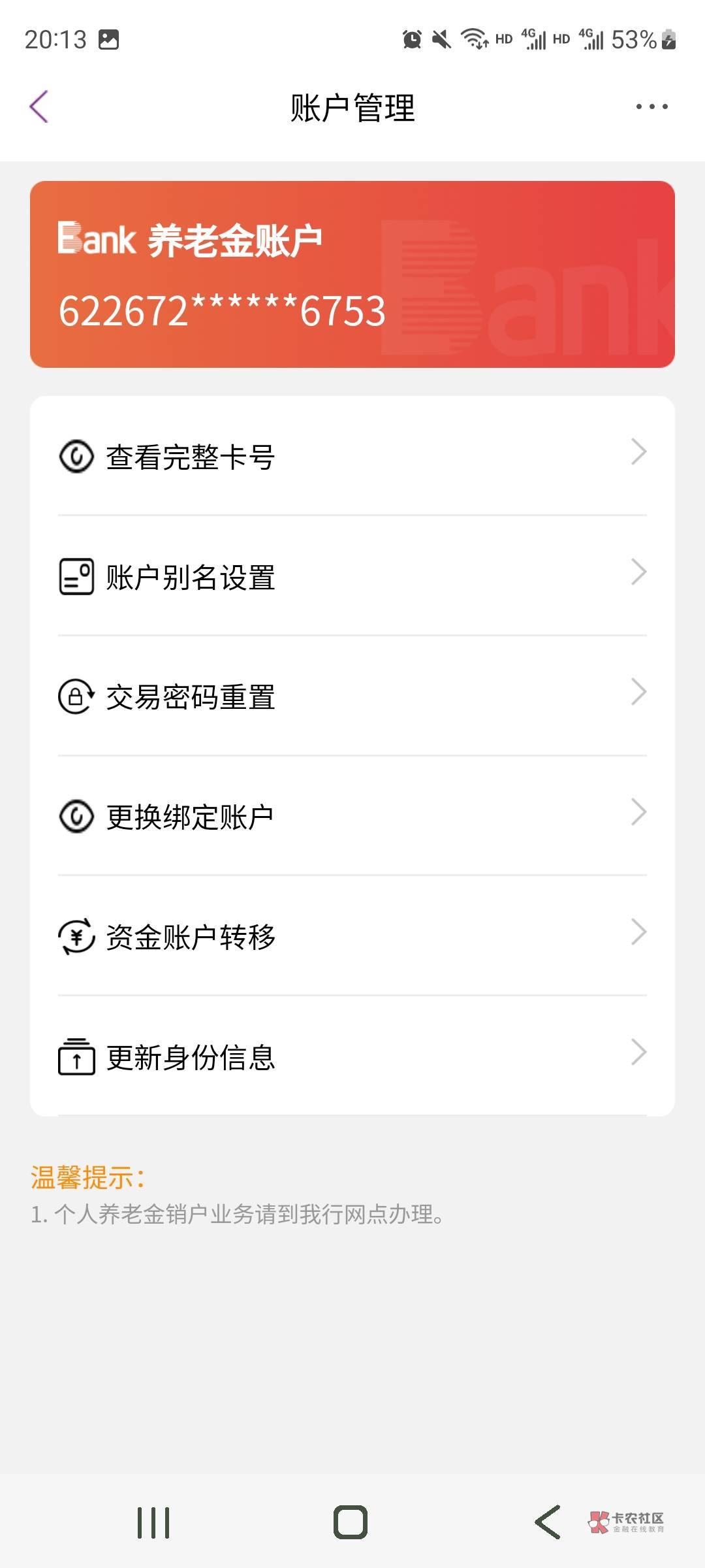 光大不可以线上销户了

92 / 作者:忄54 / 