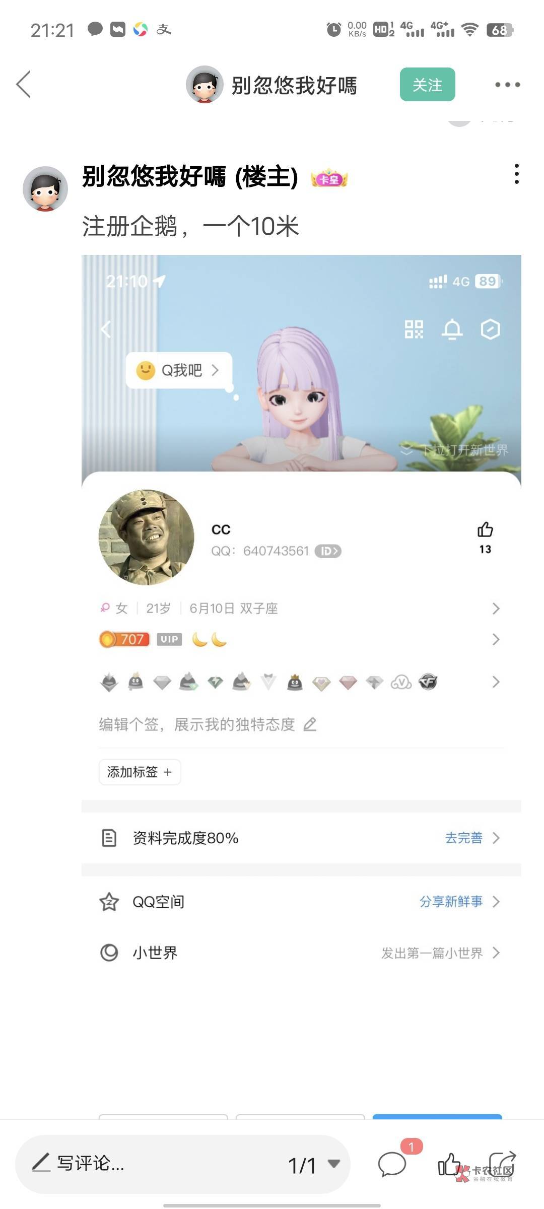 曝光骗子：快来封号啊，这人还在活跃的骗着老哥们呢。@卡农ll0 




70 / 作者:风里雨里99 / 