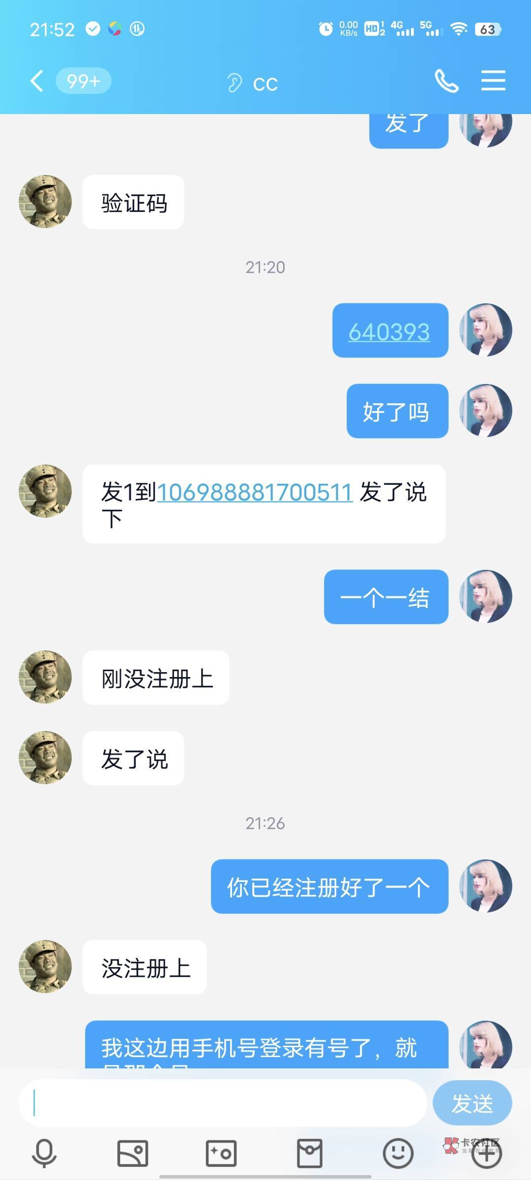 曝光骗子：快来封号啊，这人还在活跃的骗着老哥们呢。@卡农ll0 




61 / 作者:风里雨里99 / 