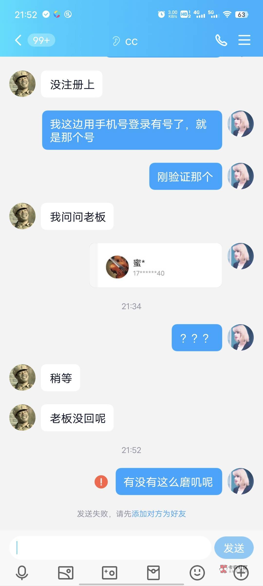 曝光骗子：快来封号啊，这人还在活跃的骗着老哥们呢。@卡农ll0 




23 / 作者:风里雨里99 / 