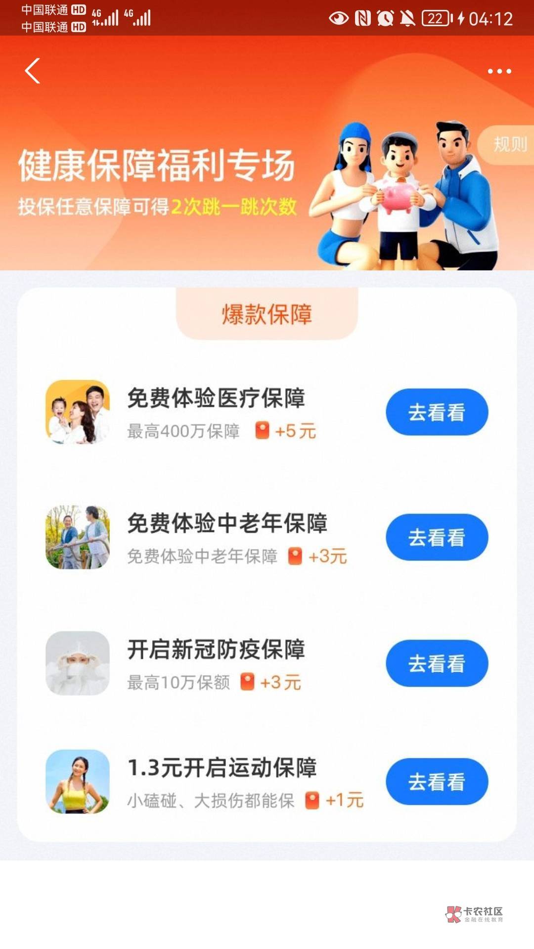 这是支付宝去年的活动  支付宝去年没做过的号四个任务 做过的一个任务   刚试了一下活94 / 作者:好大好大 / 