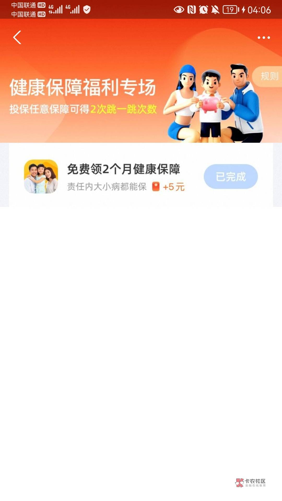 这是支付宝去年的活动  支付宝去年没做过的号四个任务 做过的一个任务   刚试了一下活66 / 作者:好大好大 / 