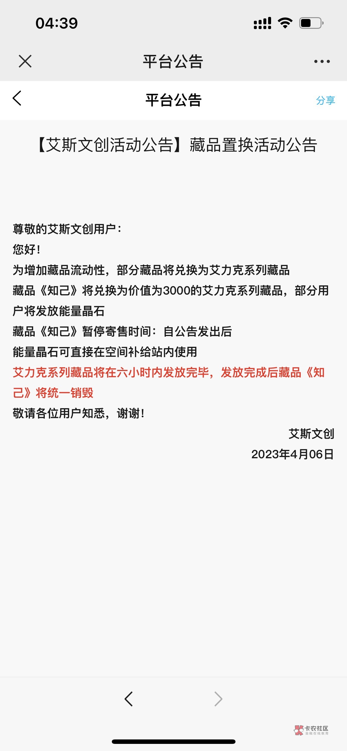 老哥们，艾斯是不是数据错乱了，我的两个勤俭节约不见了，多出了几个这个玩意，求解

8 / 作者:拾光c / 