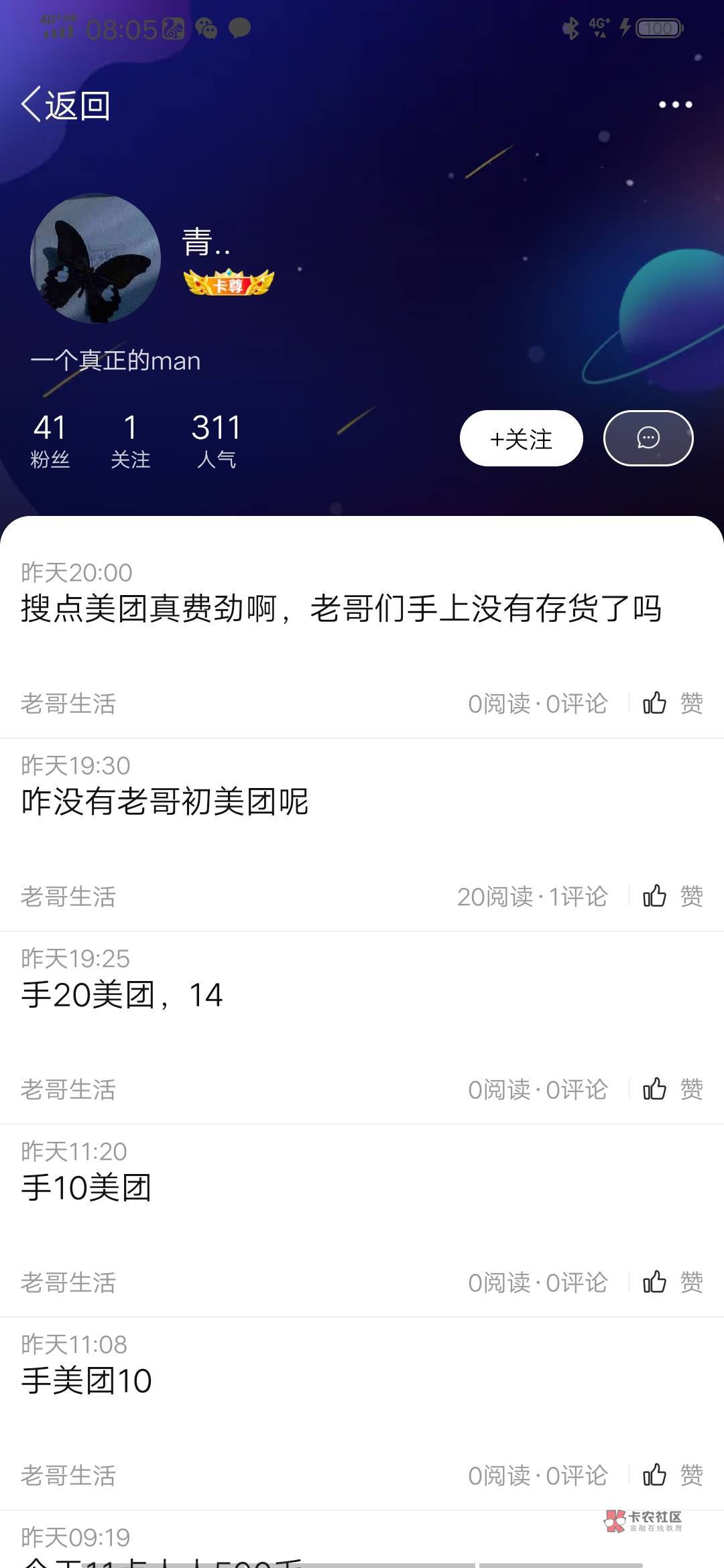 @卡农110 出来封号 熬一夜就为了骗几十T立减金



22 / 作者:暗黑小火龙 / 