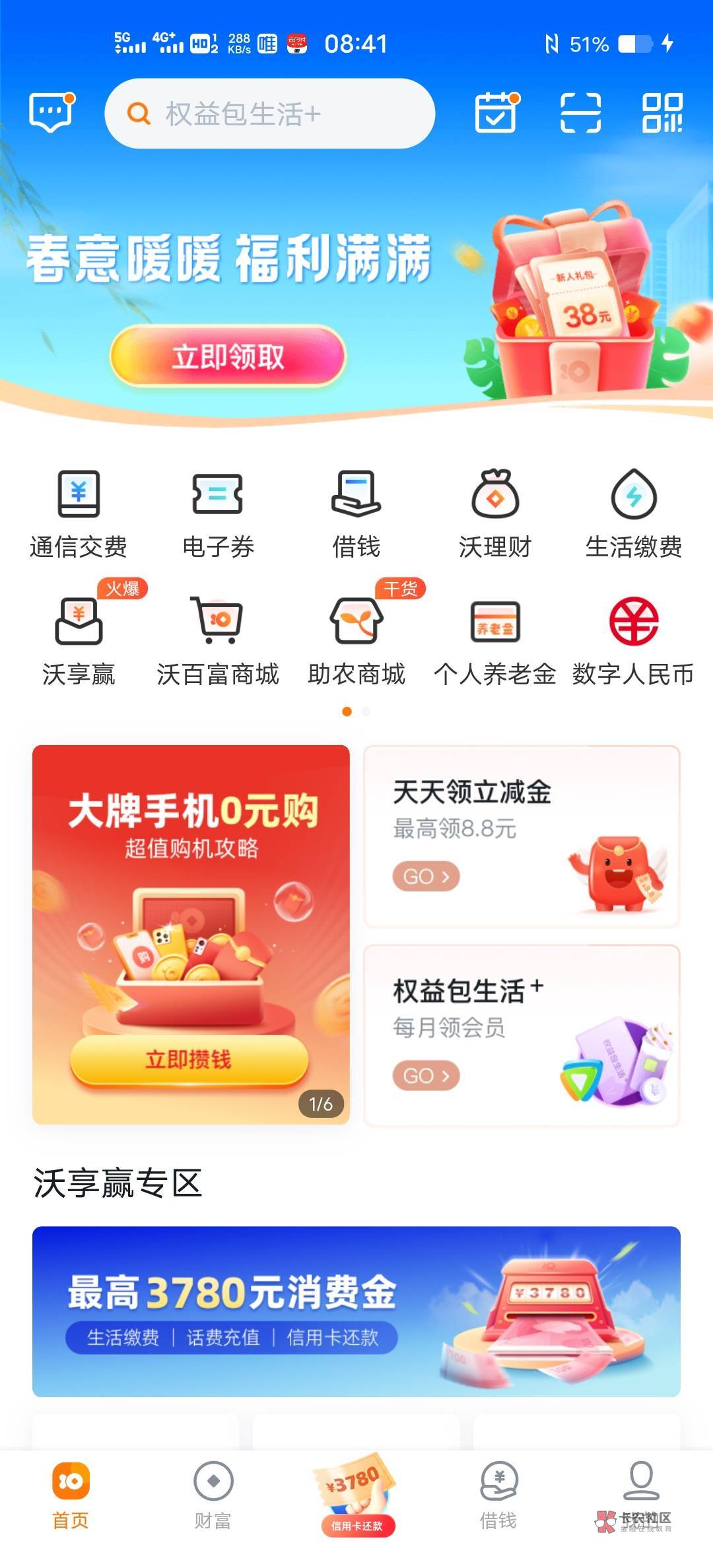 大毛
沃钱包app 首页顶部横幅
申请额度领38电子券


31 / 作者:冬眠、 / 