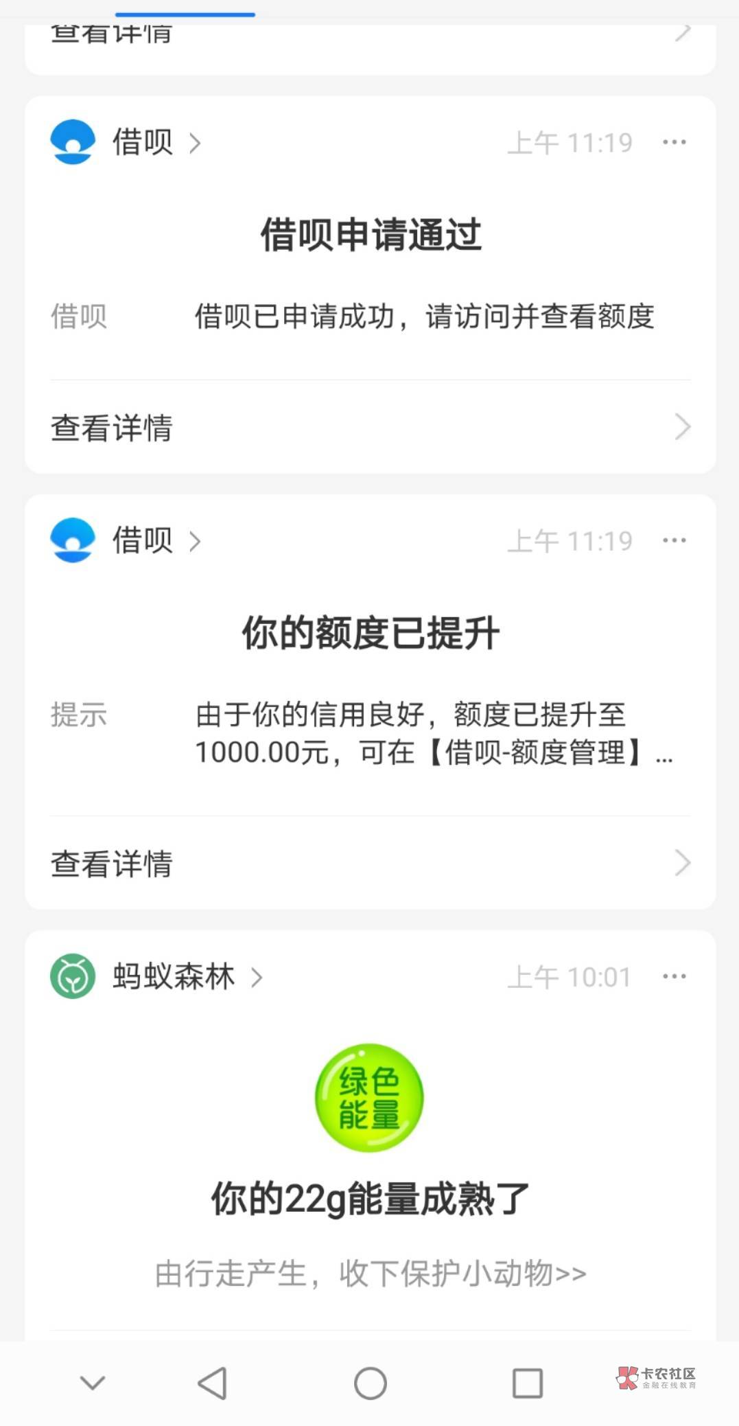 支付宝借呗放水了？千年老黑给我开通了1000额度。信用报告不用说。5张信用卡逾期1年不85 / 作者:稻米十年人间 / 